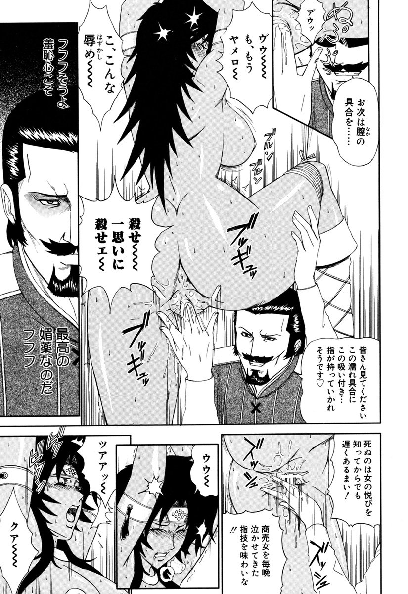 MJ - Page 127