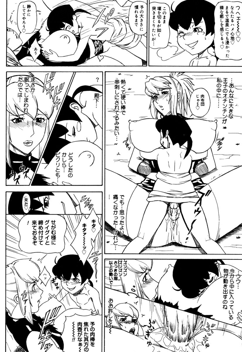 MJ - Page 32