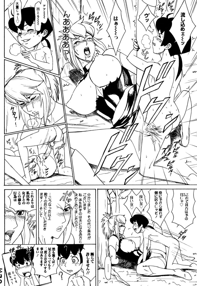 MJ - Page 36