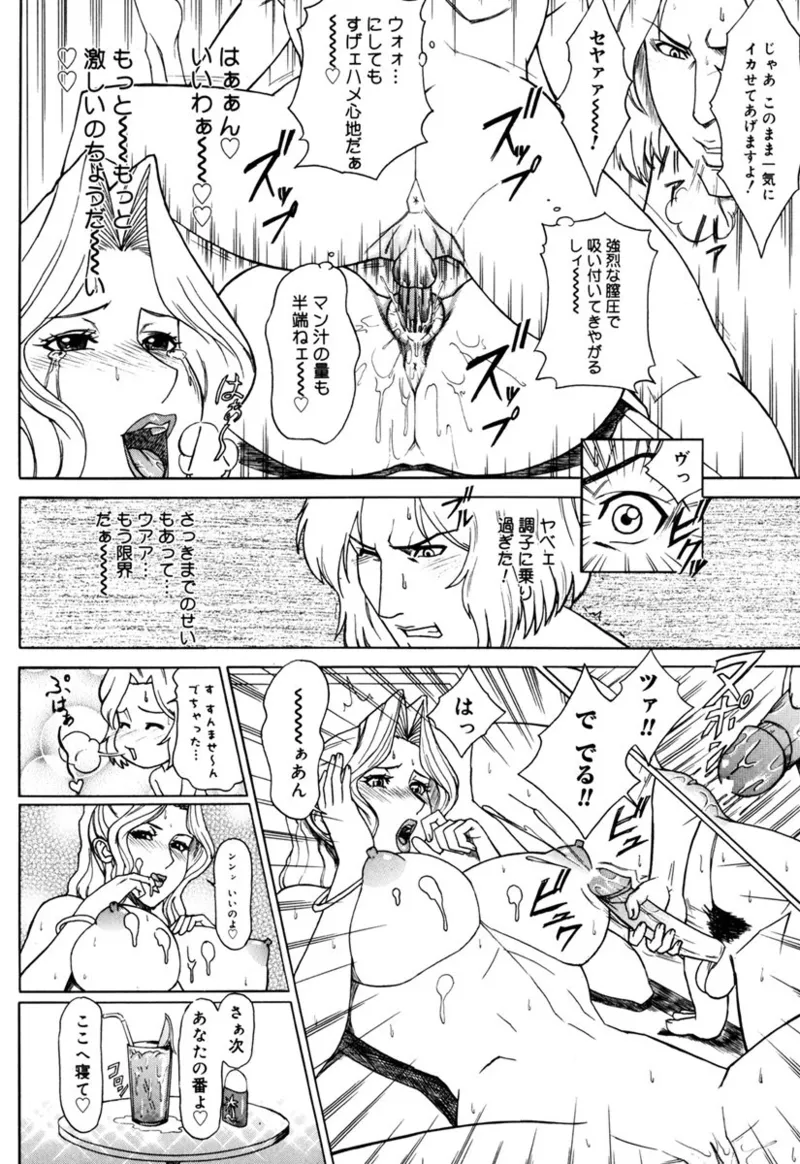 MJ - Page 46
