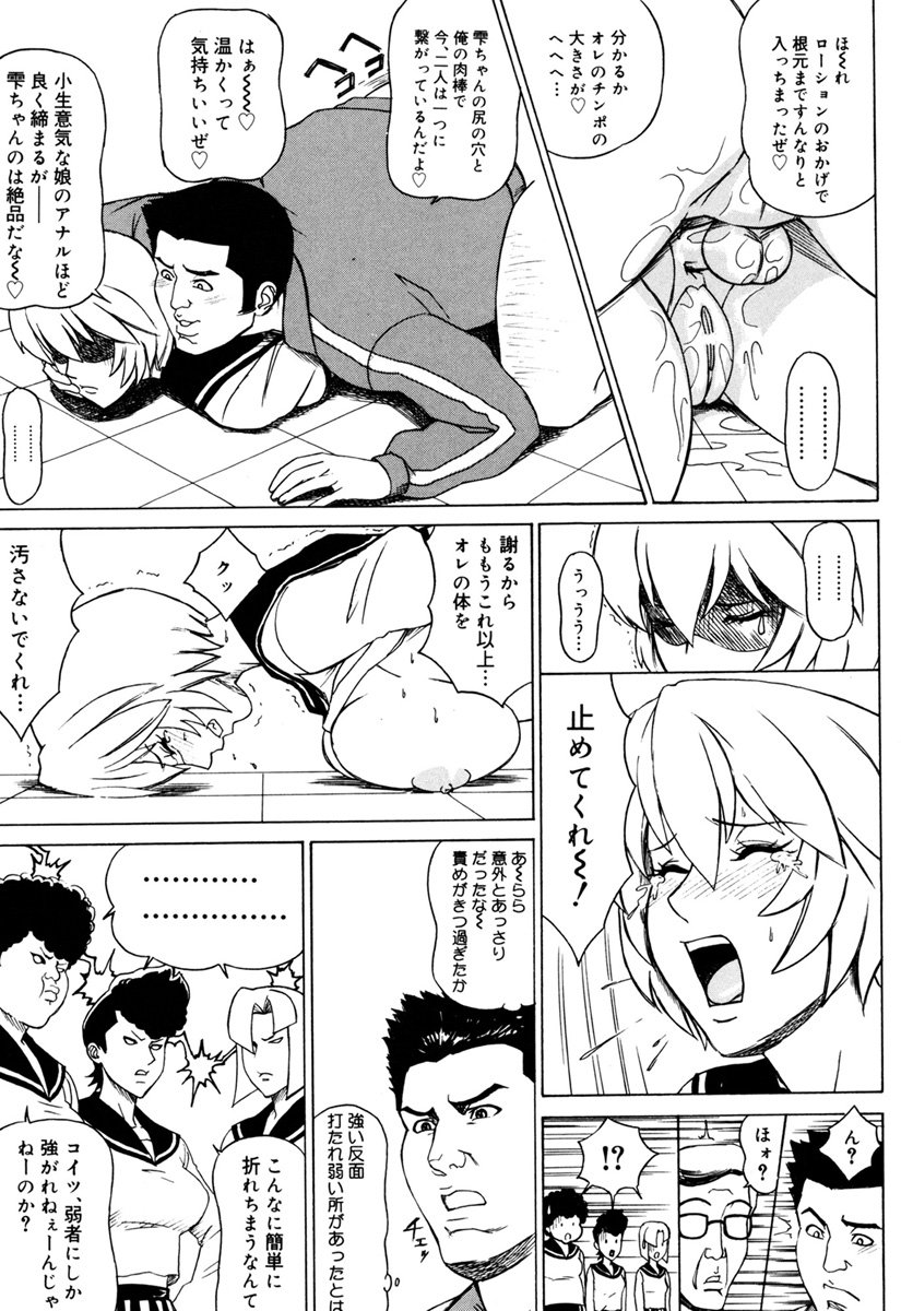 MJ - Page 61