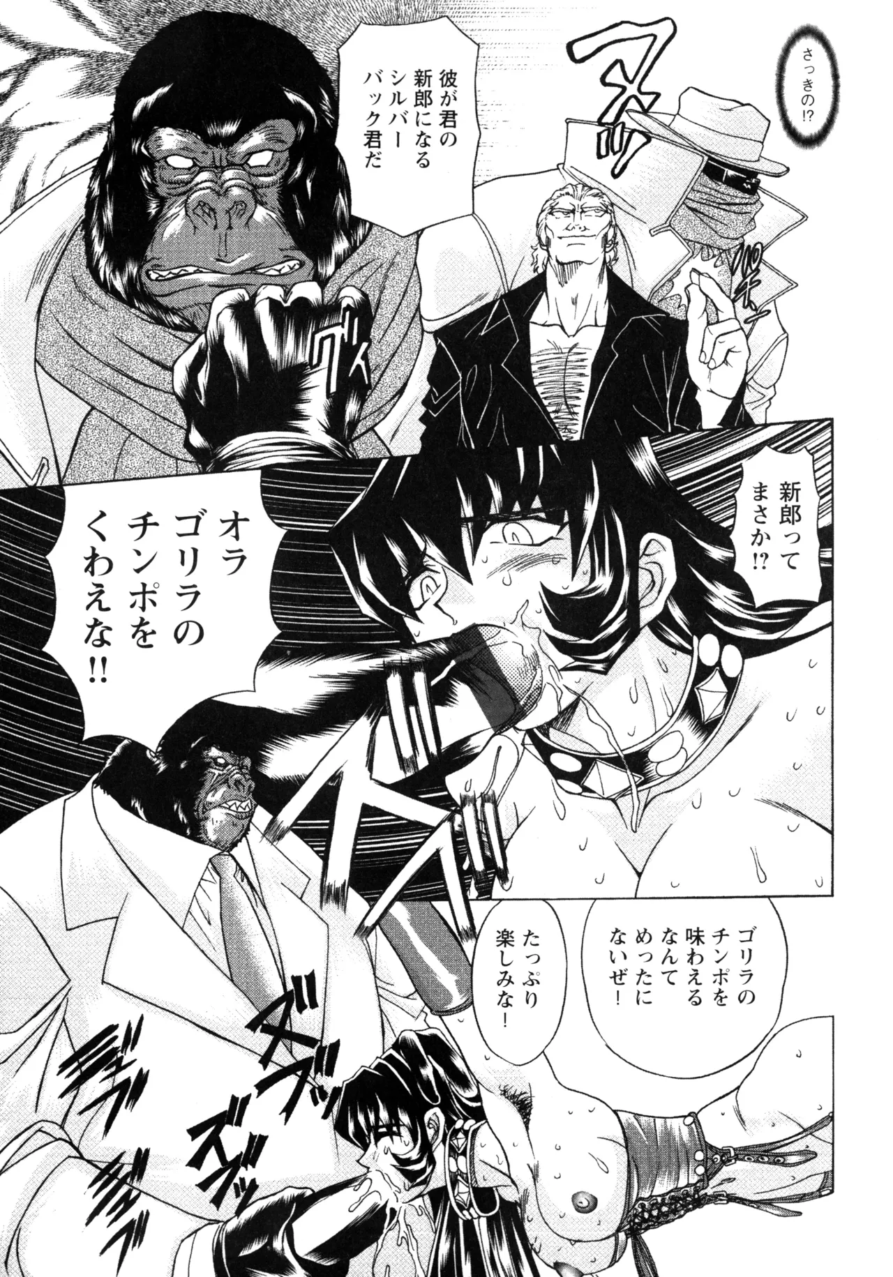 Fukushuu Gaki - Page 107