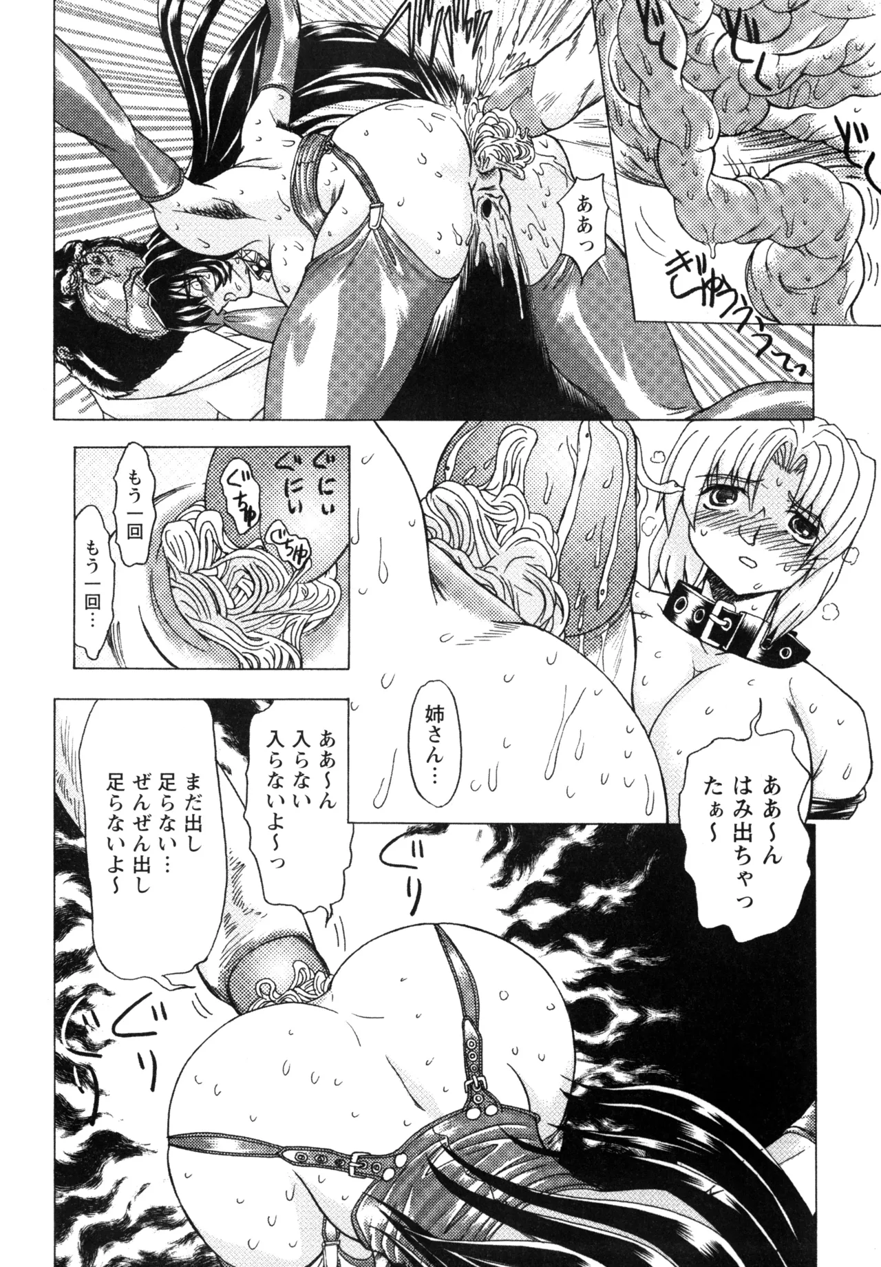 Fukushuu Gaki - Page 122
