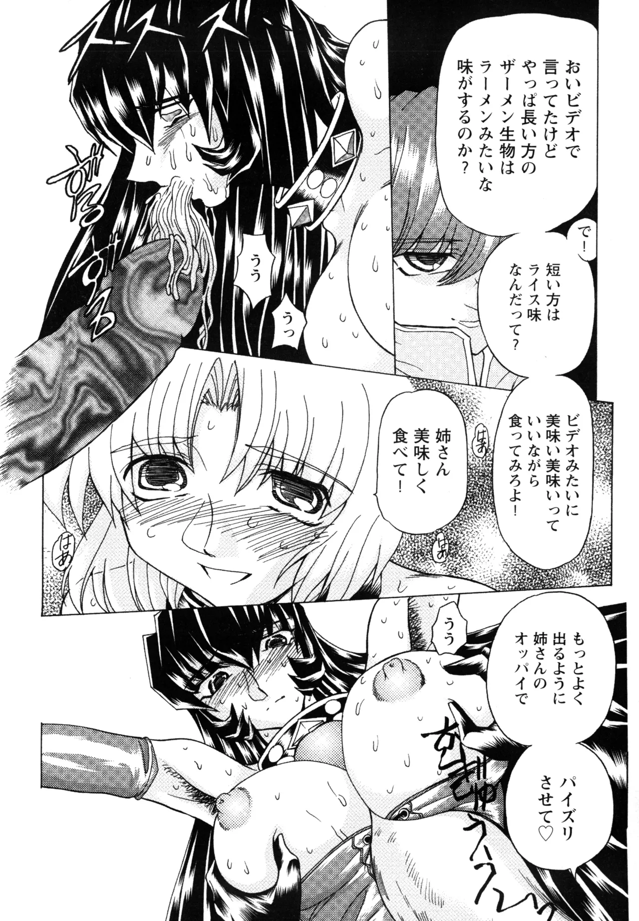 Fukushuu Gaki - Page 124