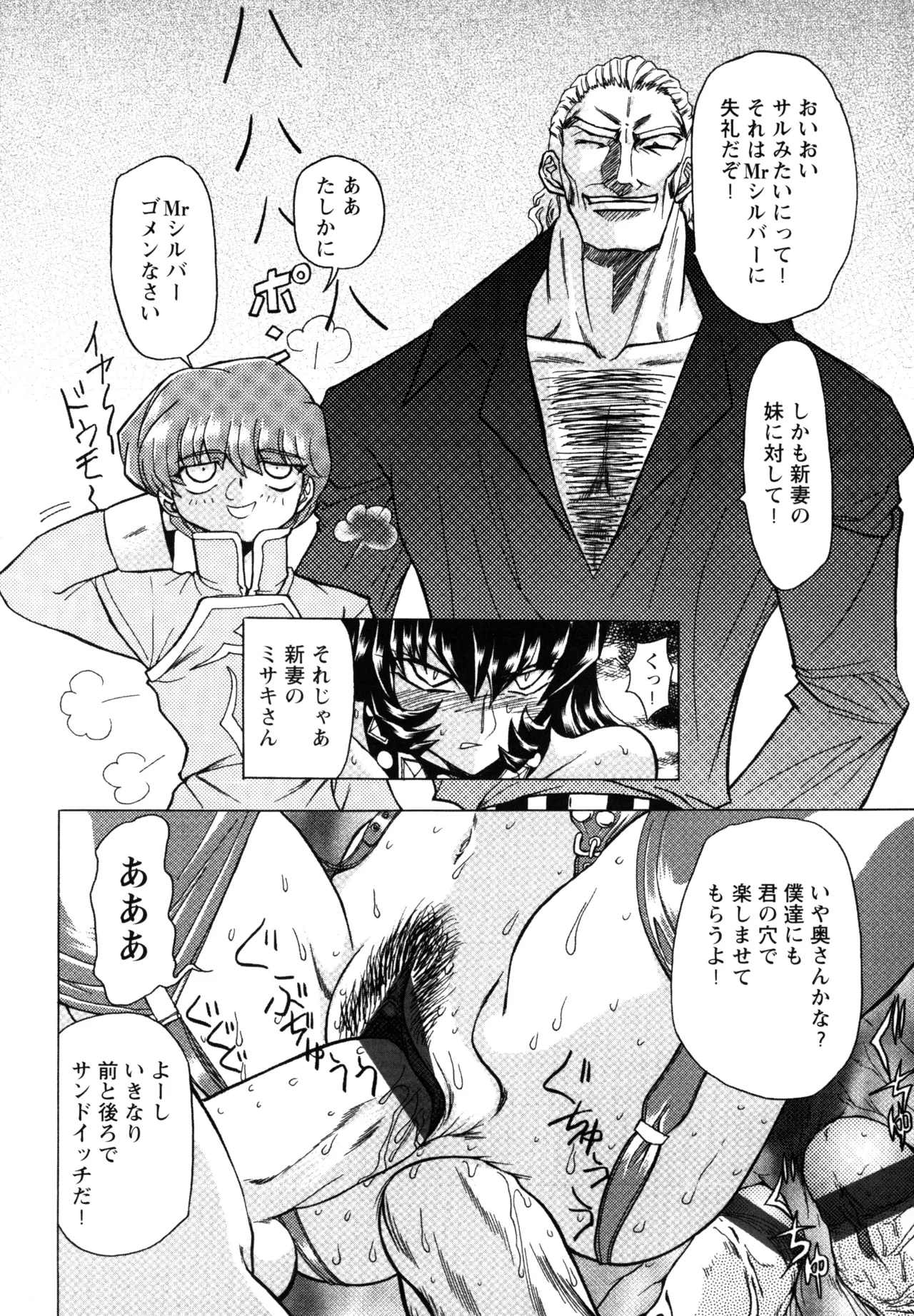 Fukushuu Gaki - Page 136