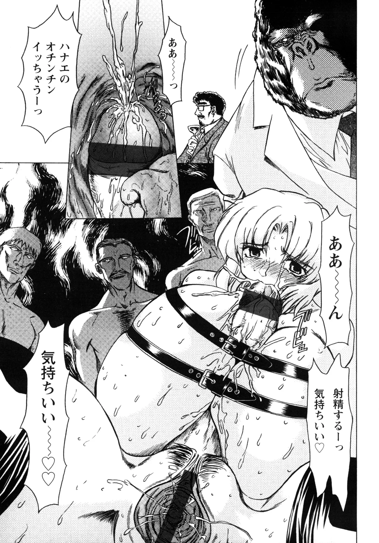 Fukushuu Gaki - Page 149