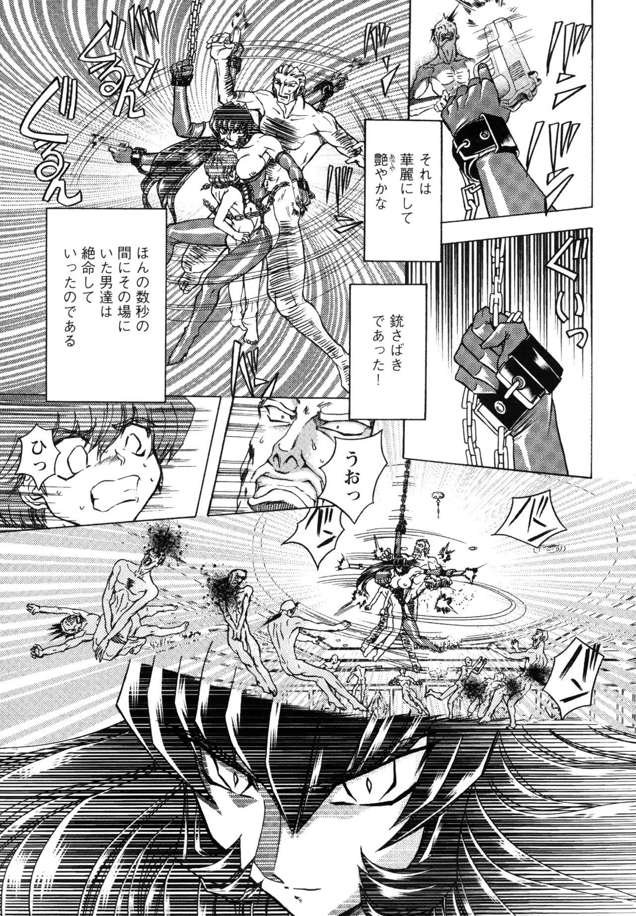 Fukushuu Gaki - Page 157
