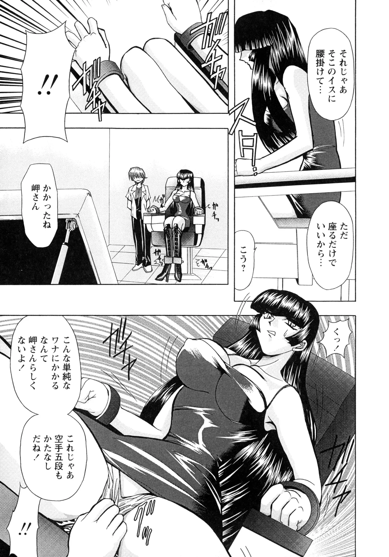 Fukushuu Gaki - Page 35