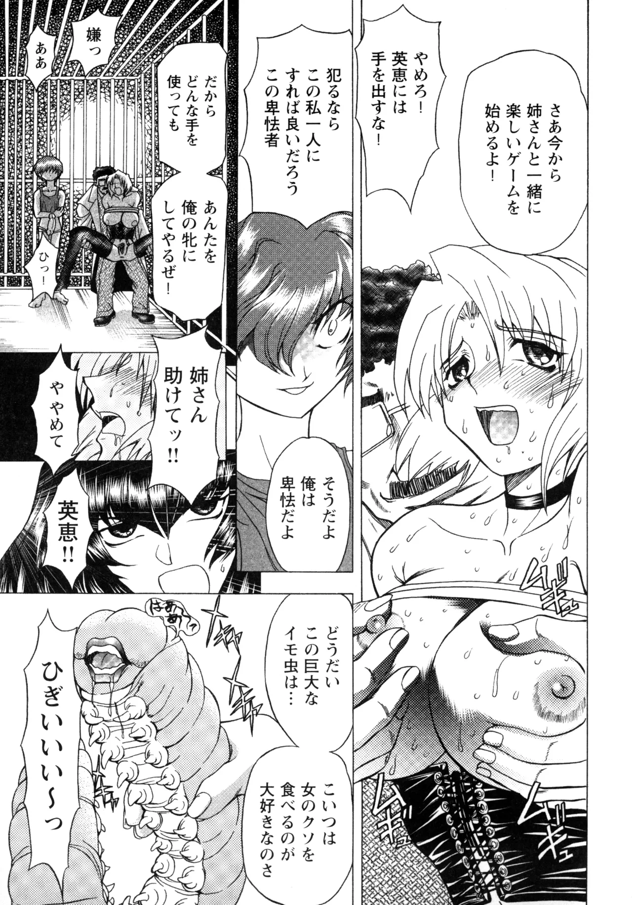 Fukushuu Gaki - Page 53