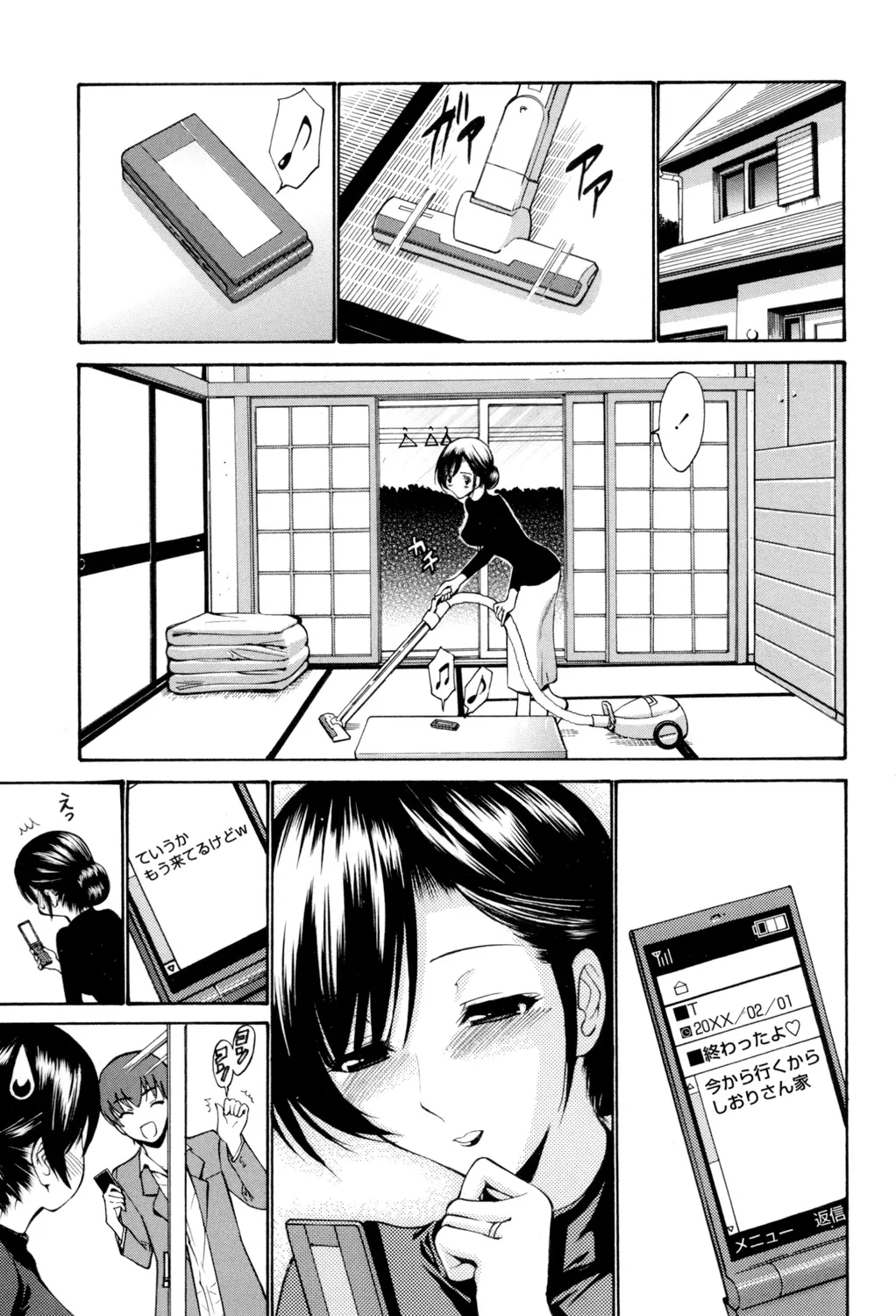 Otome Sensei - Page 70