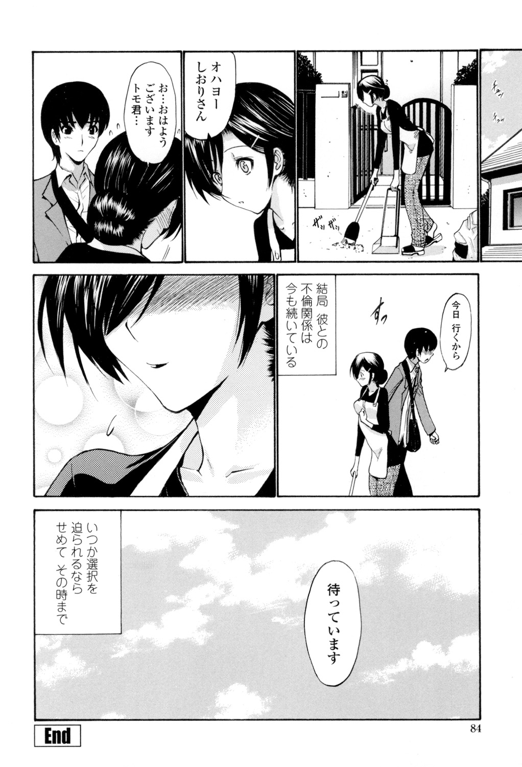 Otome Sensei - Page 85