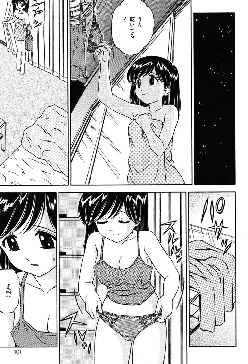 Imouto DVD - Page 100