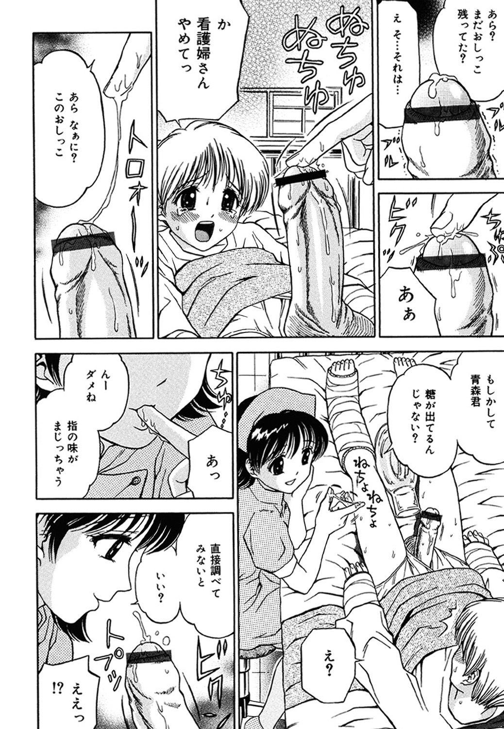 Imouto DVD - Page 125