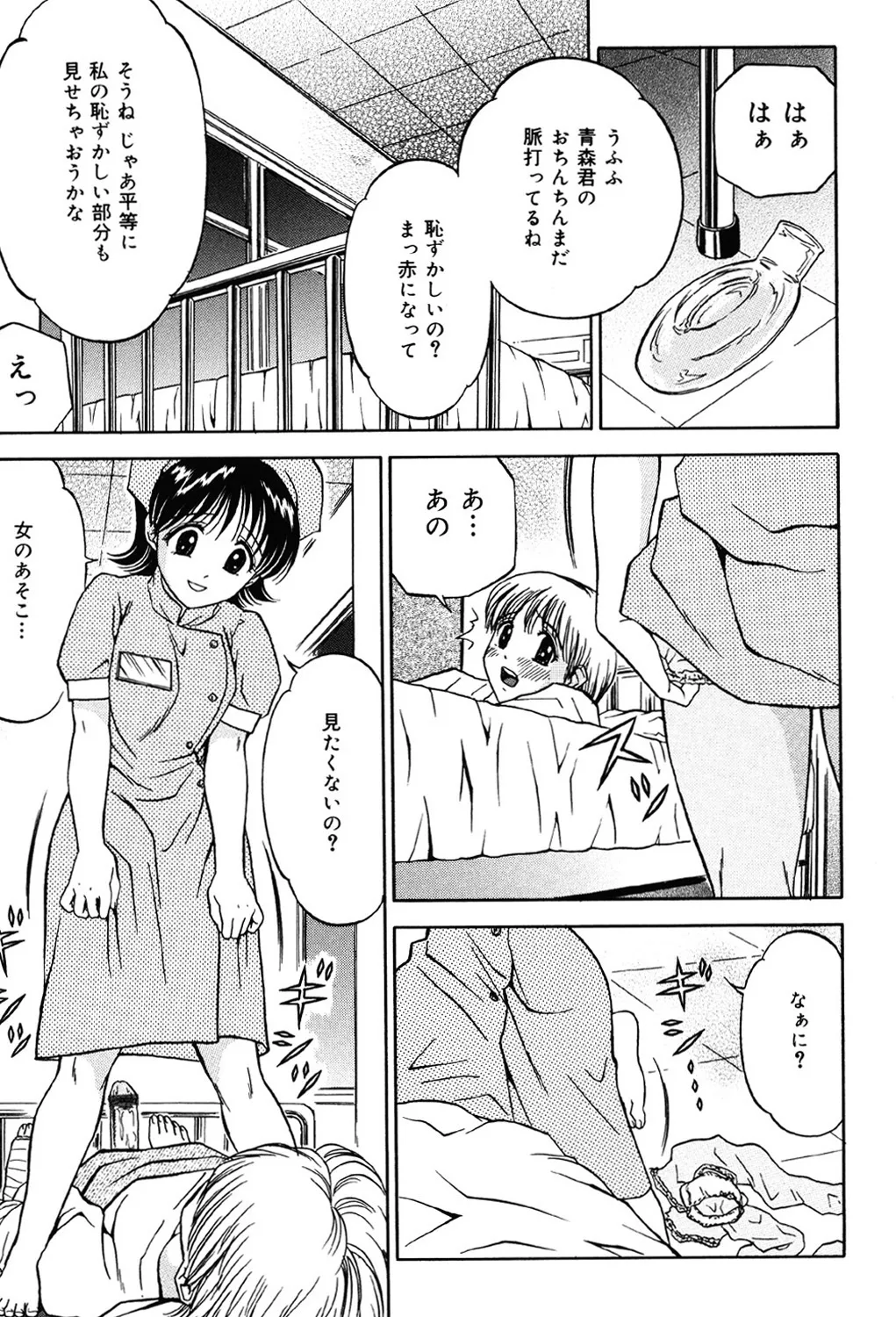 Imouto DVD - Page 128