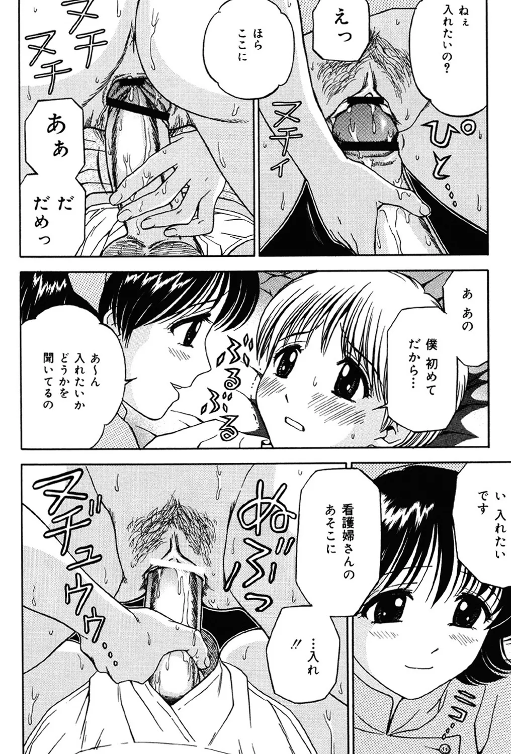 Imouto DVD - Page 131