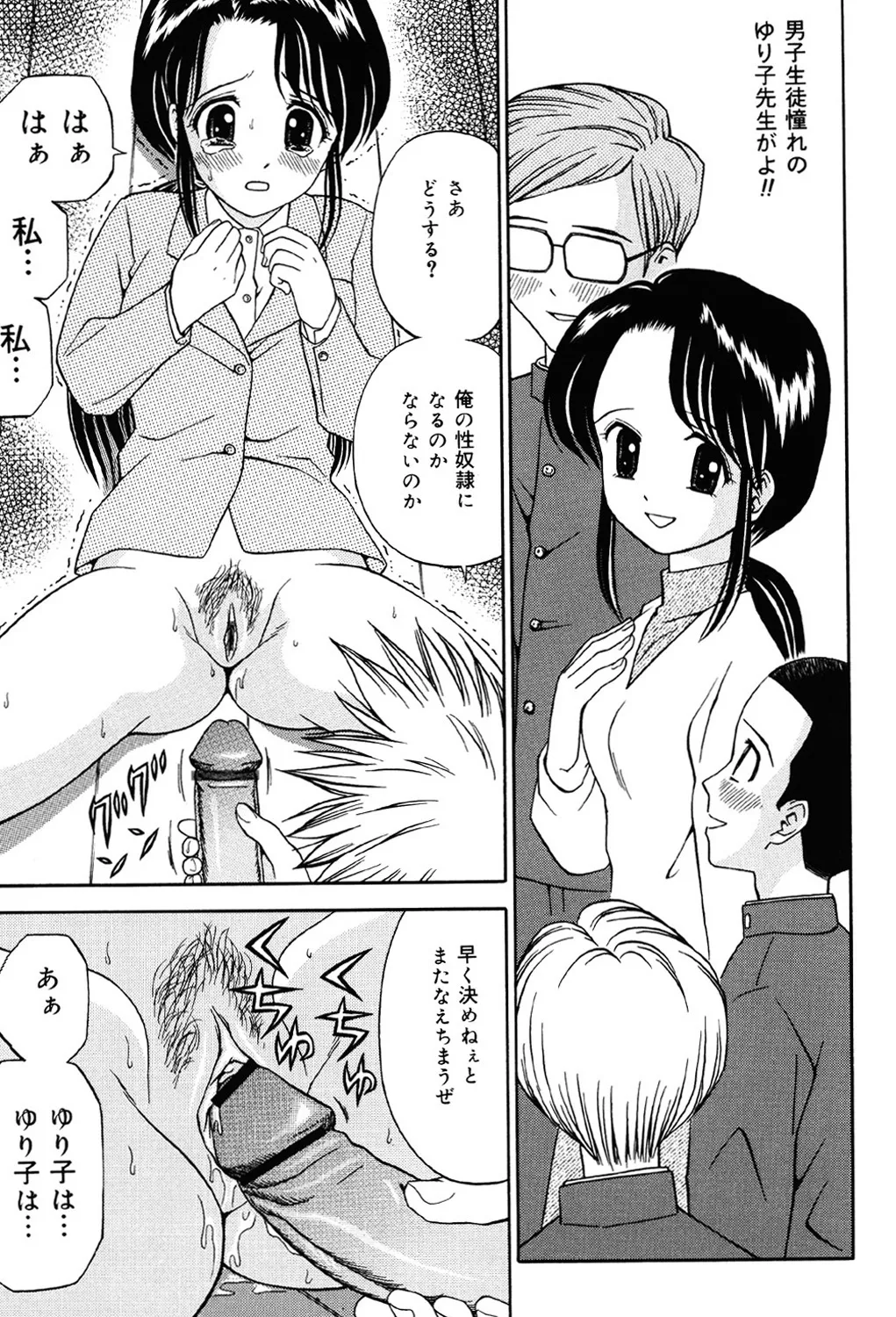 Imouto DVD - Page 44