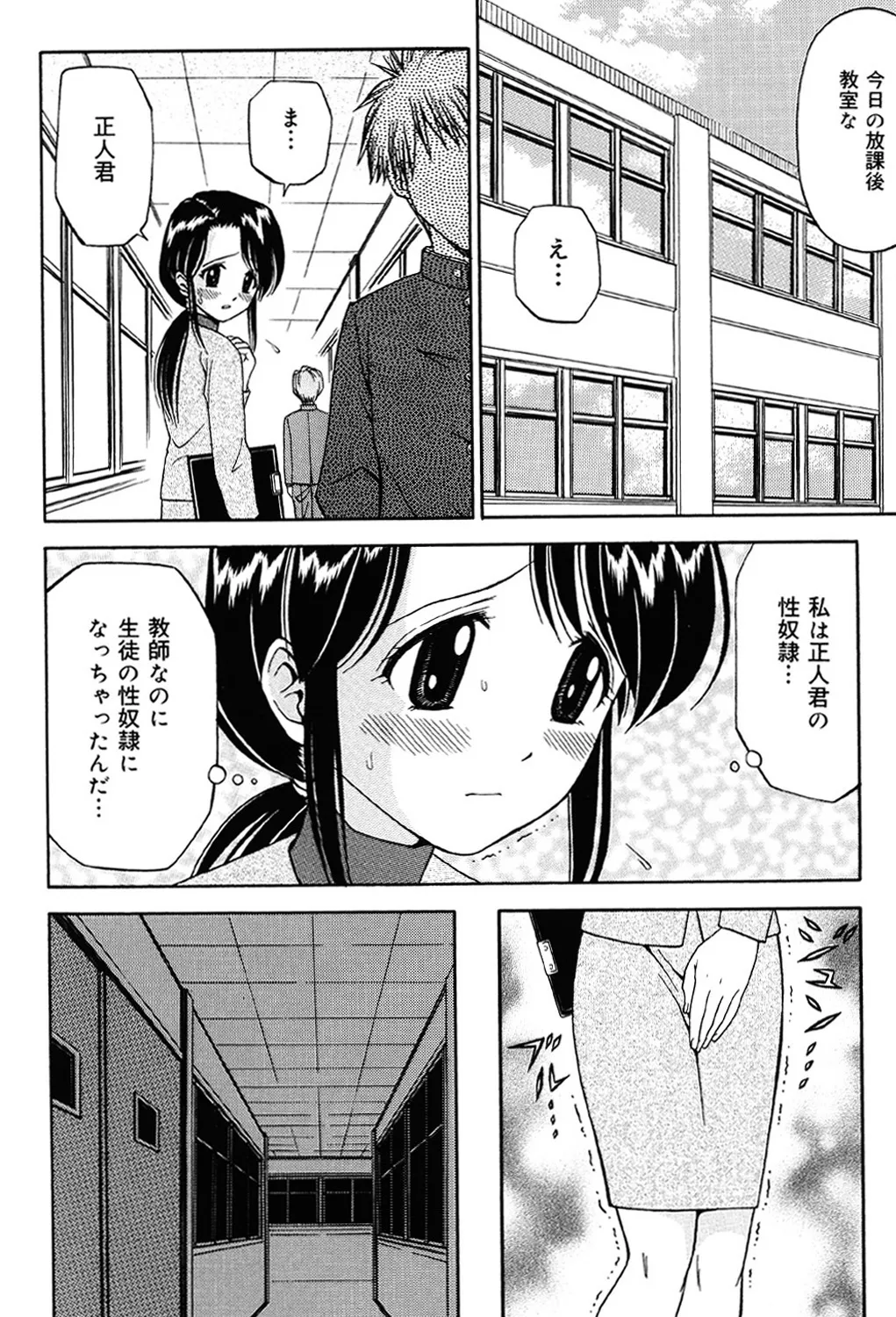 Imouto DVD - Page 47