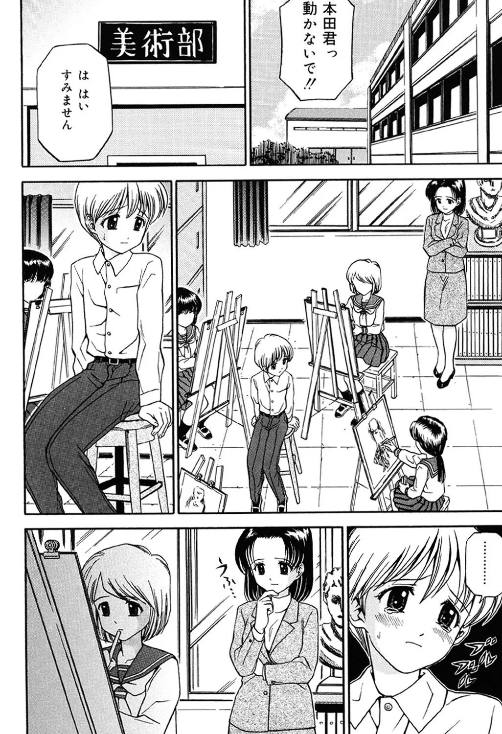 Imouto DVD - Page 59