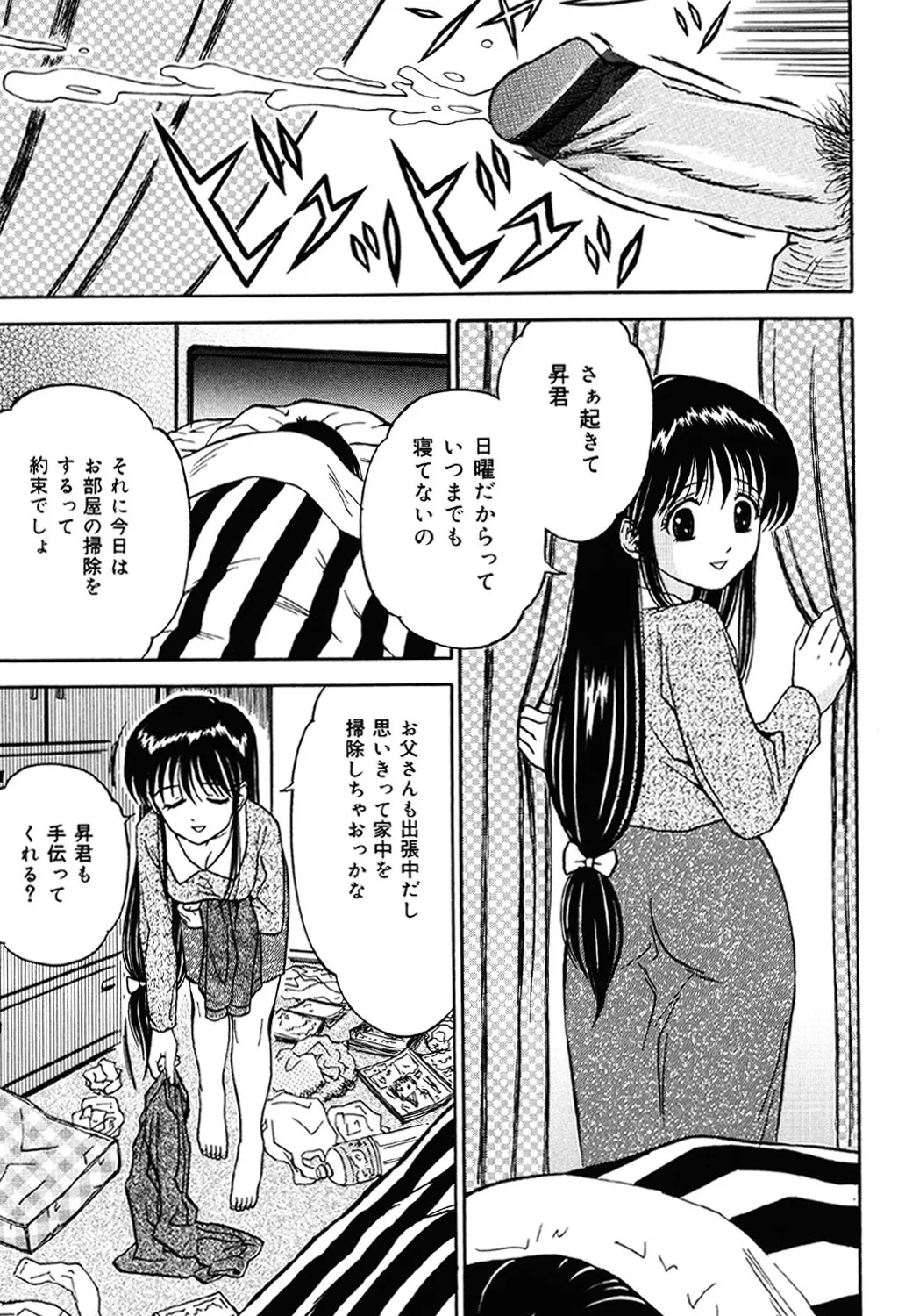Imouto DVD - Page 82