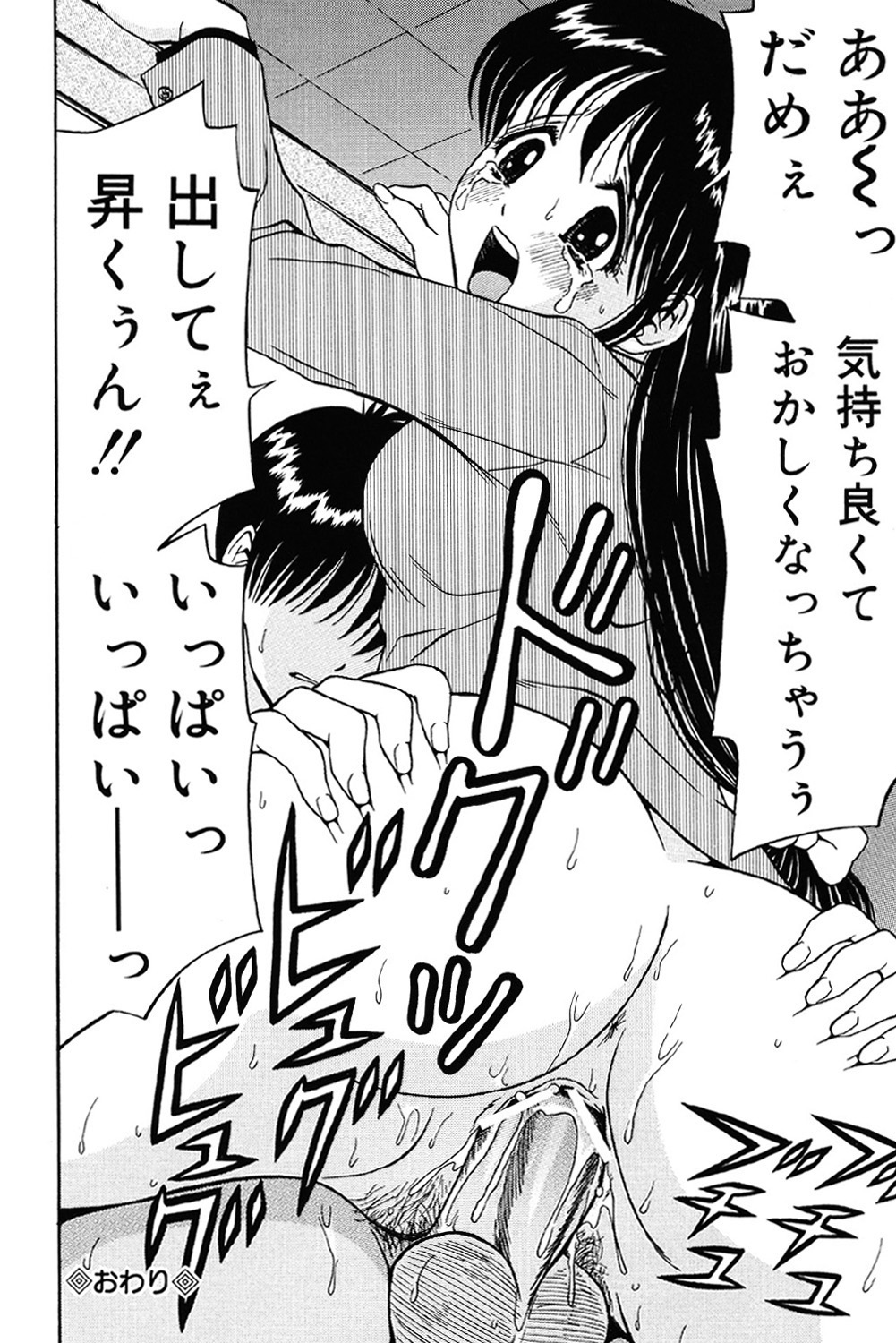 Imouto DVD - Page 97