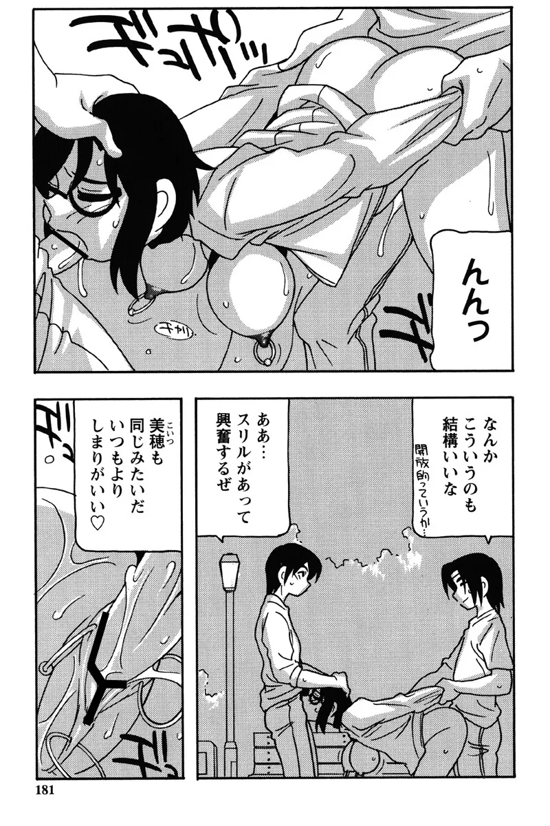 Hard - Page 178