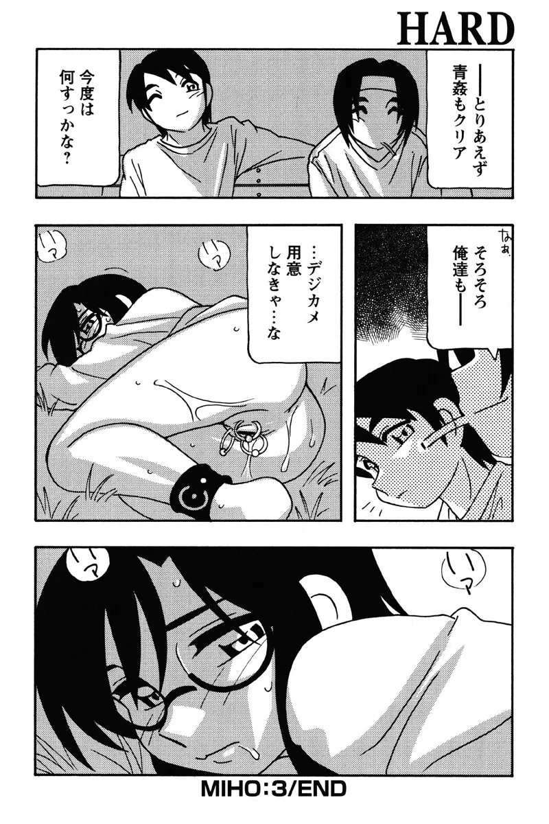 Hard - Page 181