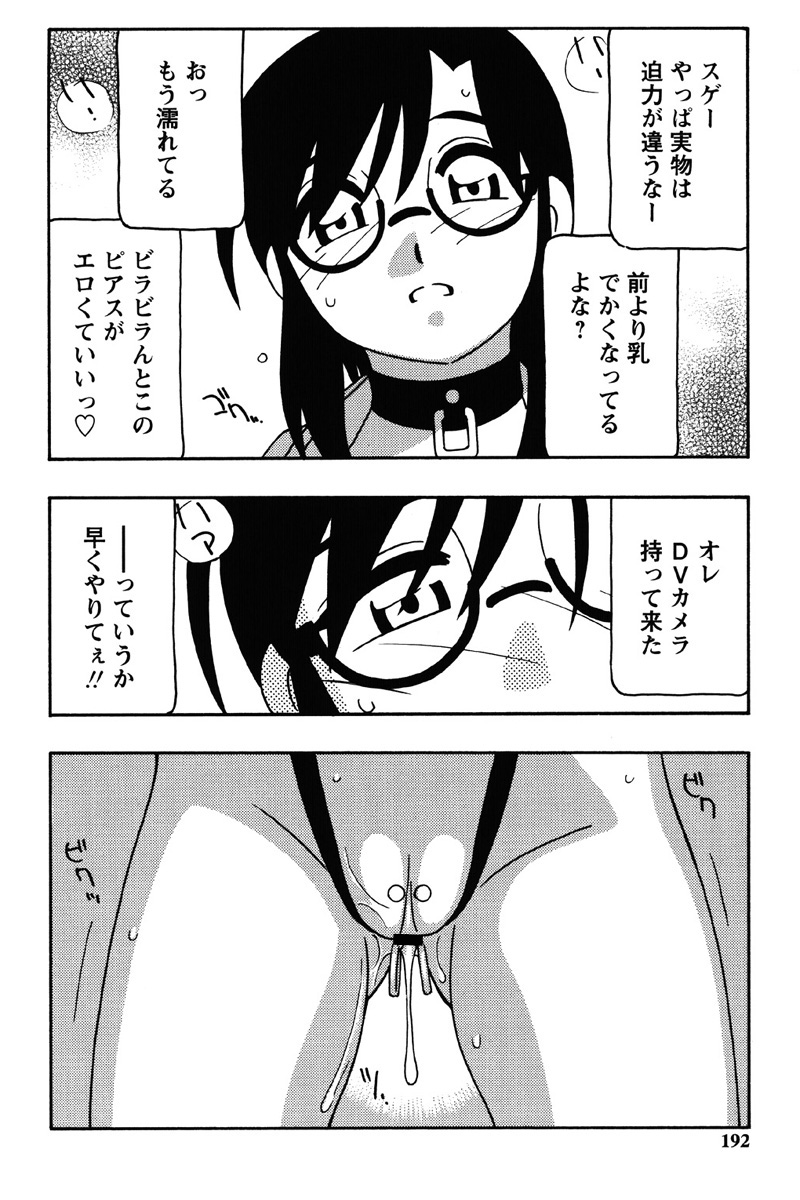 Hard - Page 189