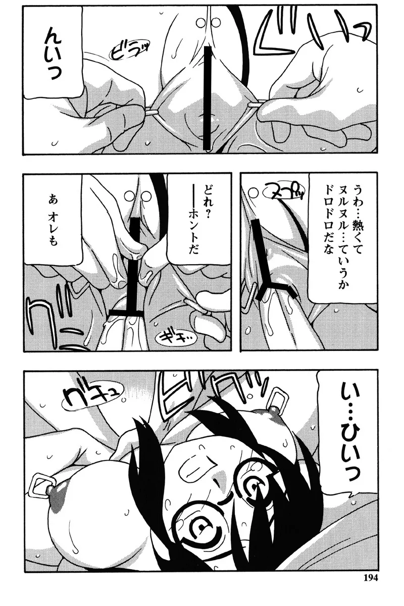 Hard - Page 191