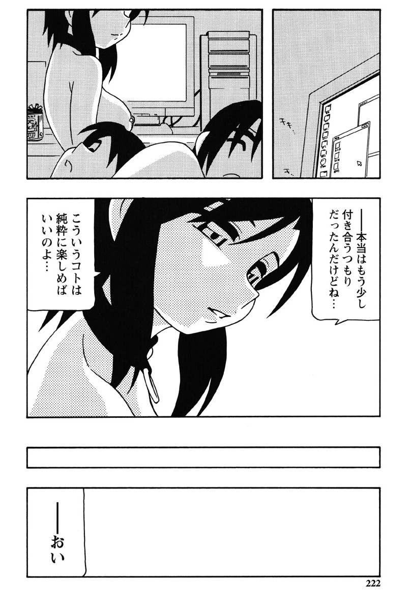 Hard - Page 219