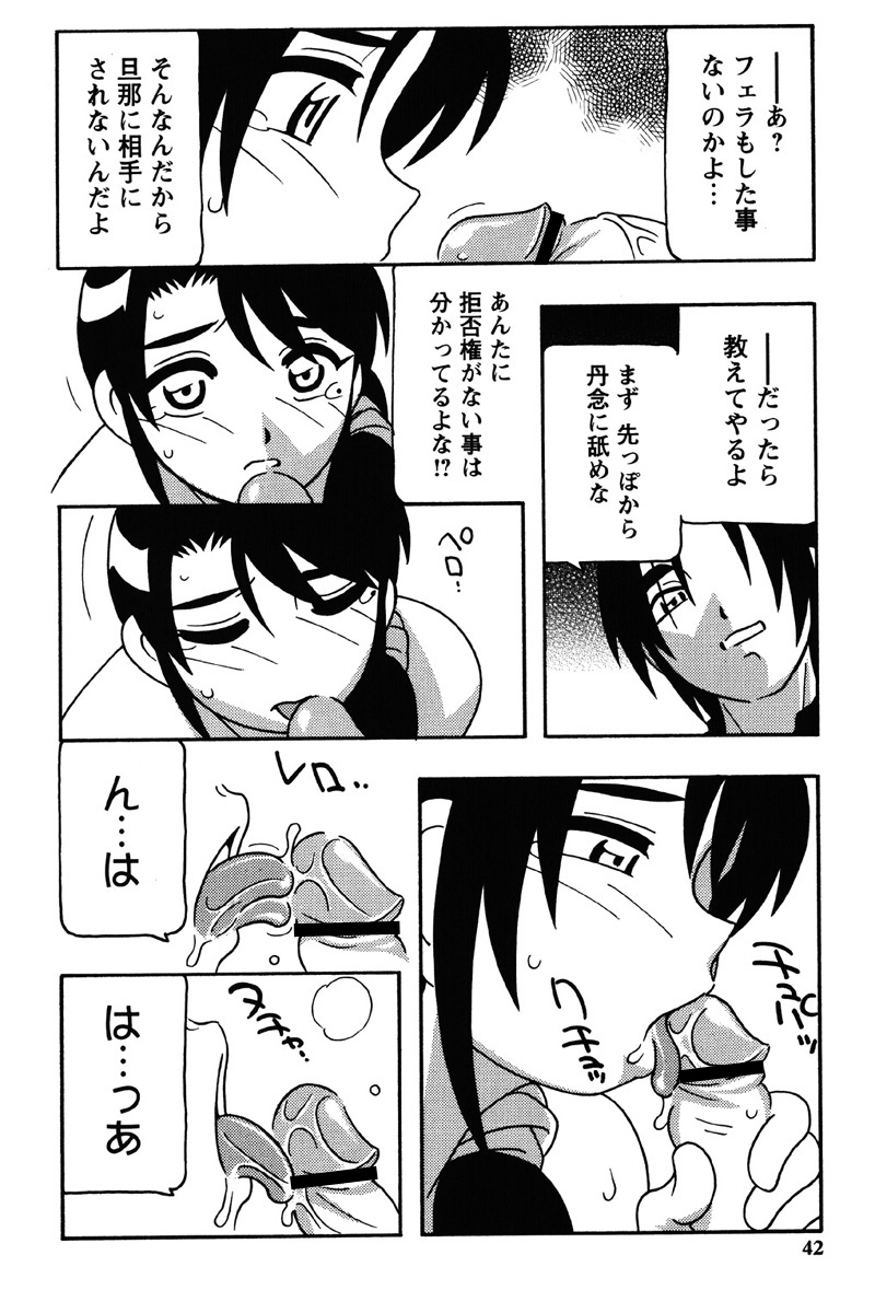 Hard - Page 39