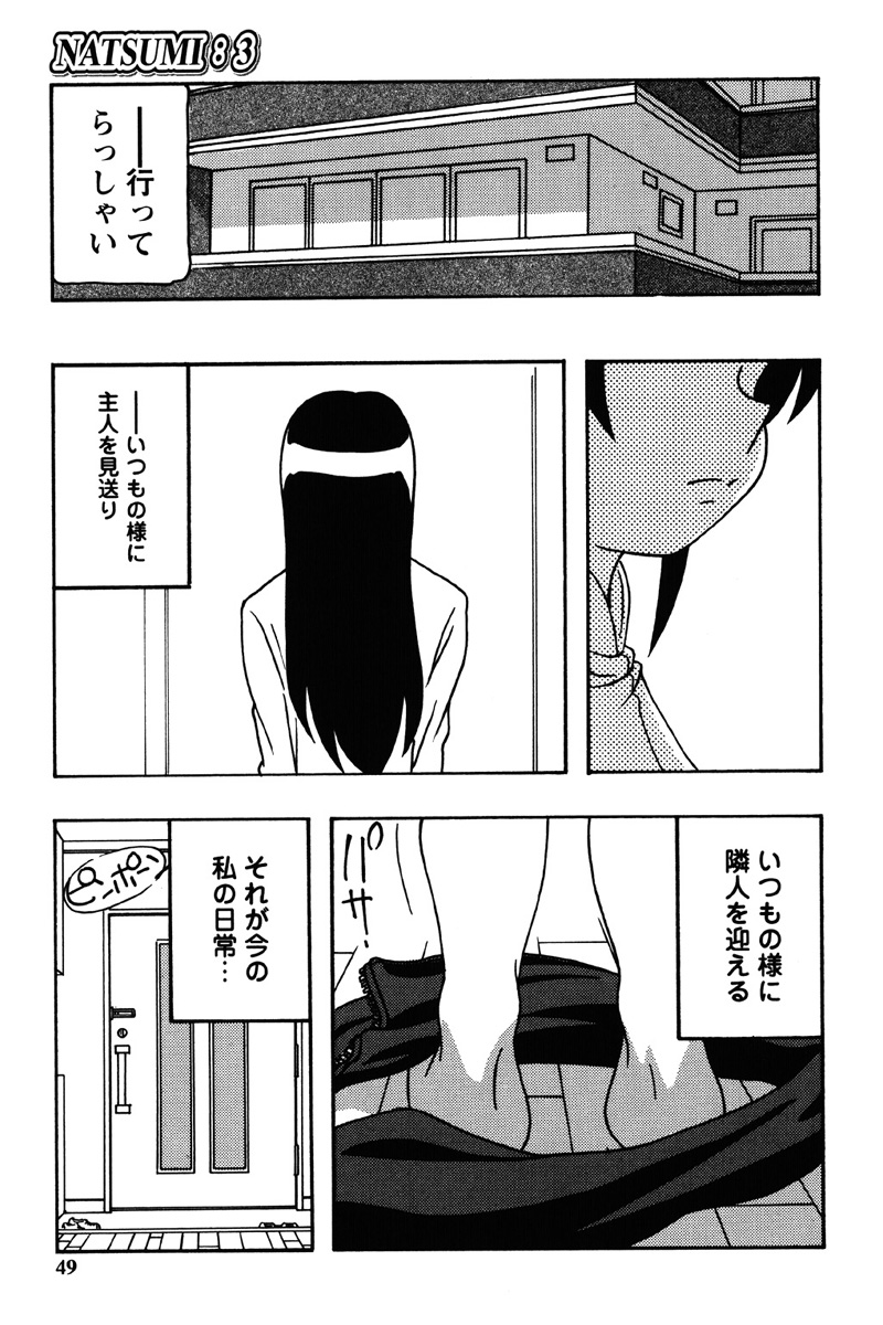 Hard - Page 46
