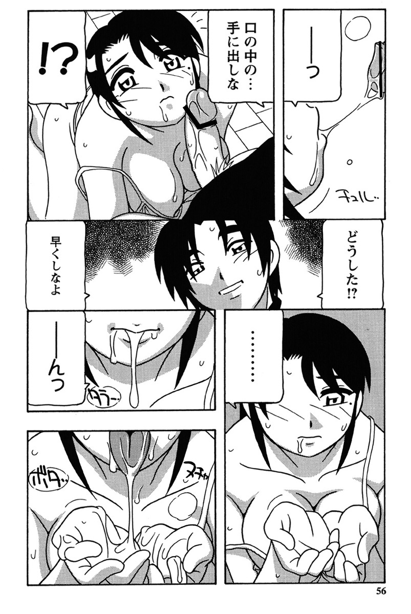 Hard - Page 53
