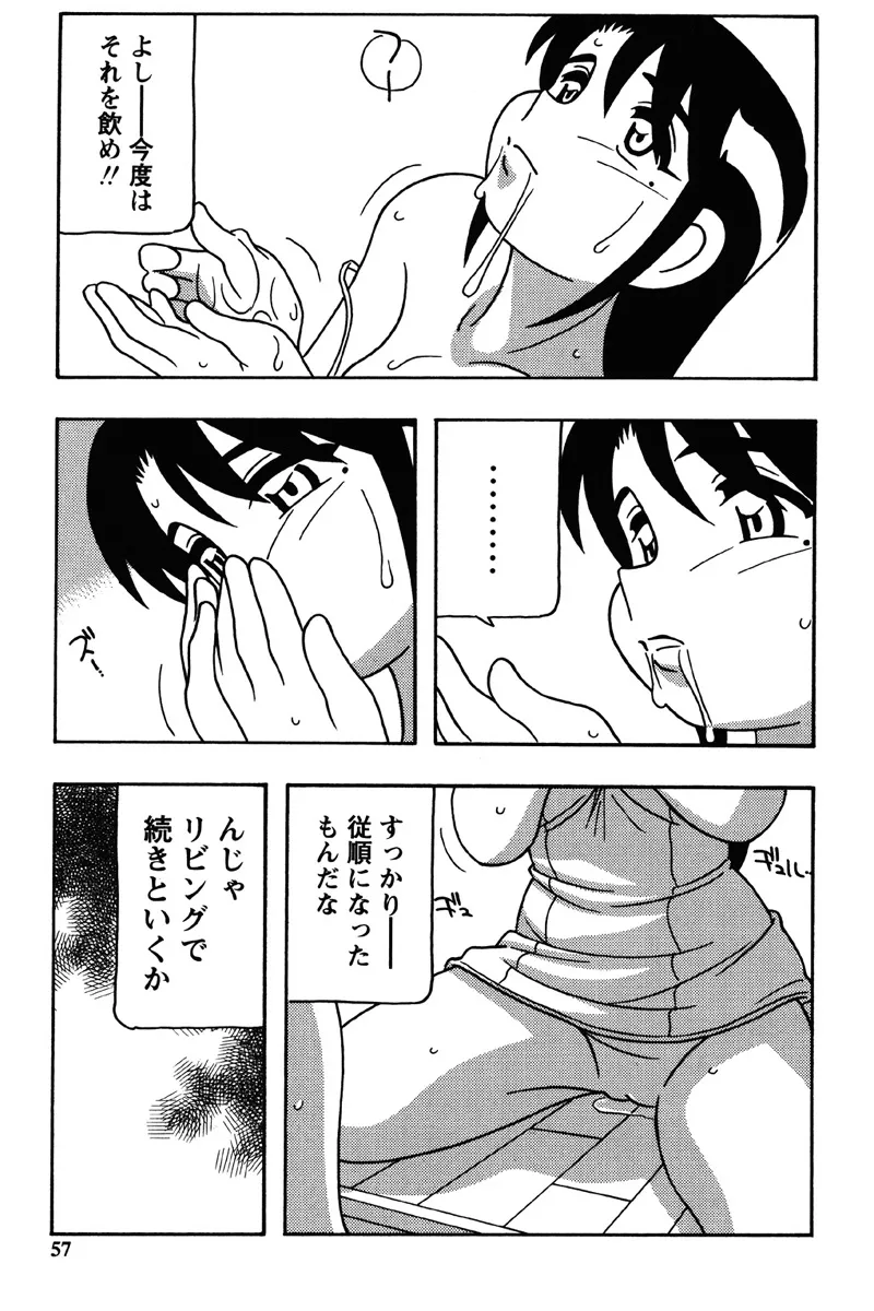 Hard - Page 54