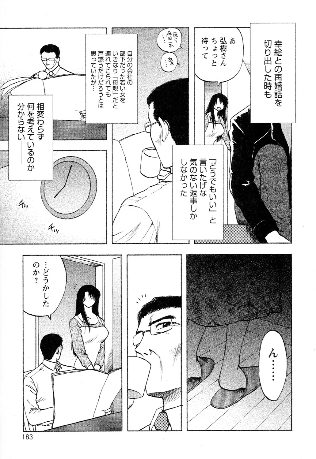 Ane Moe - Page 185
