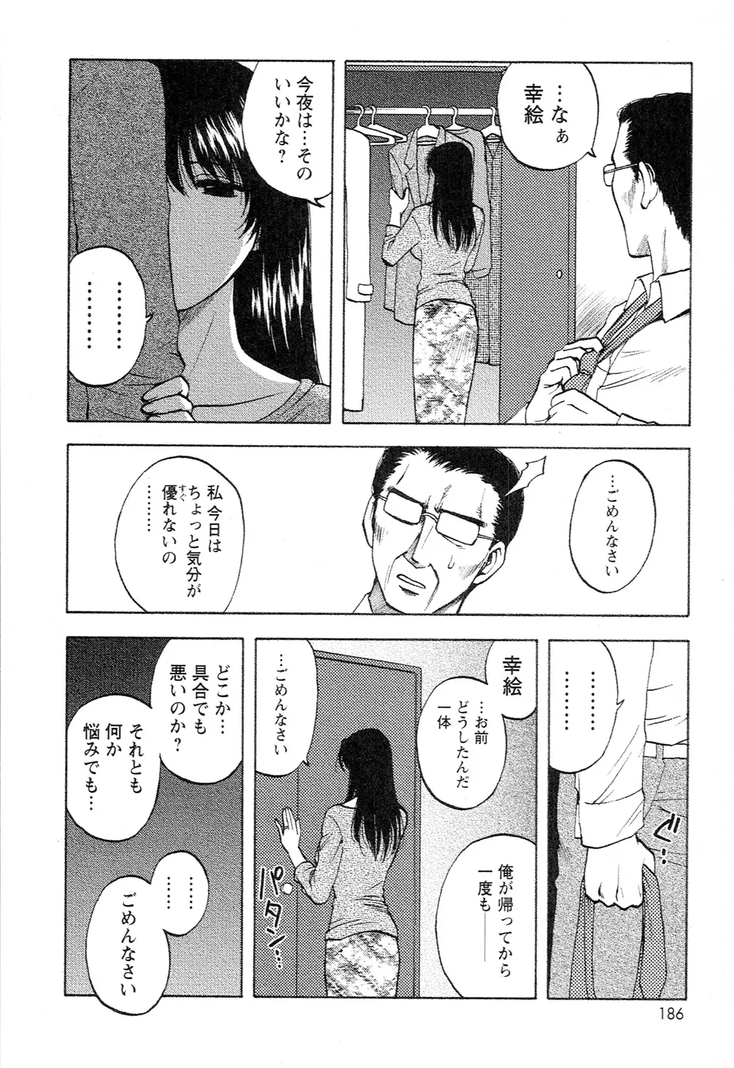 Ane Moe - Page 188