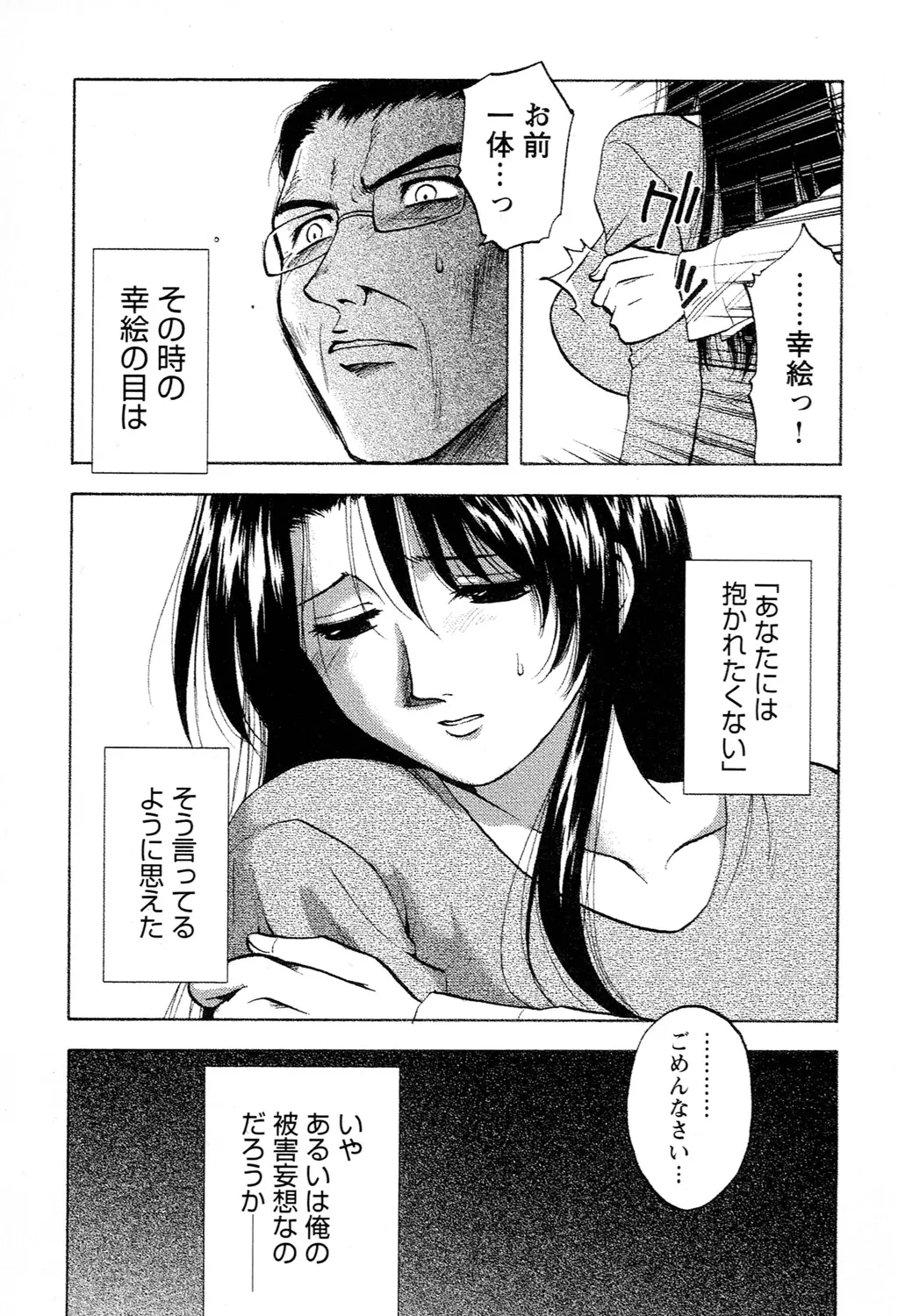 Ane Moe - Page 189