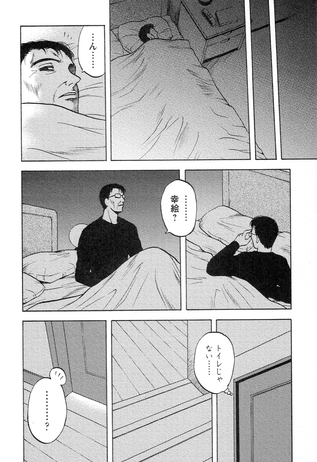 Ane Moe - Page 190