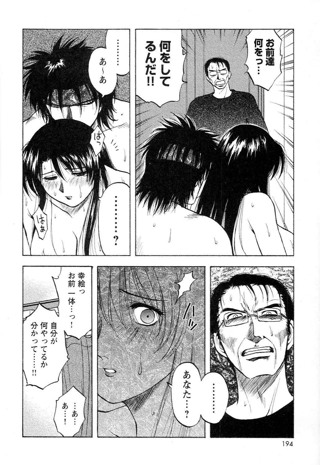 Ane Moe - Page 196