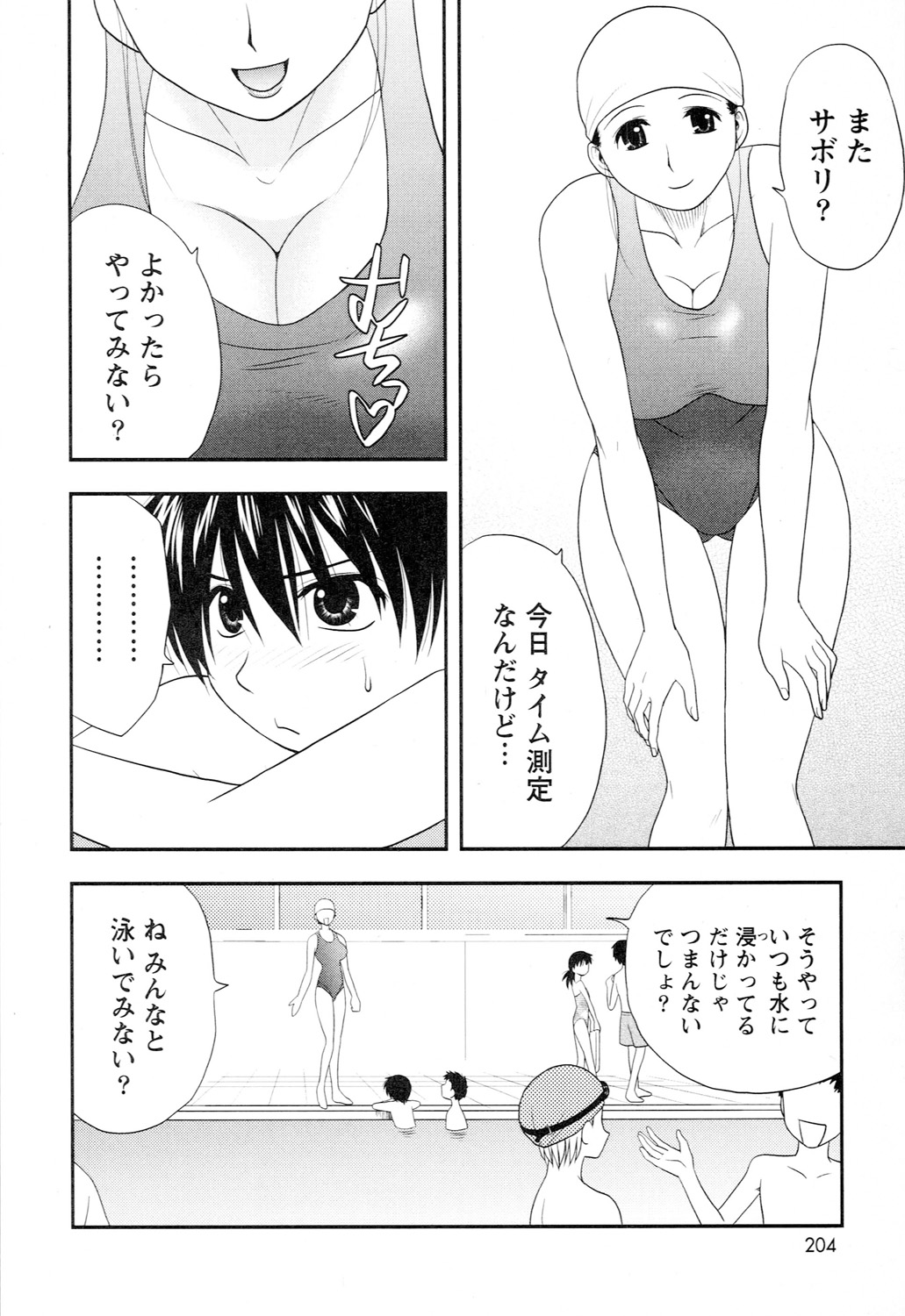 Ane Moe - Page 206