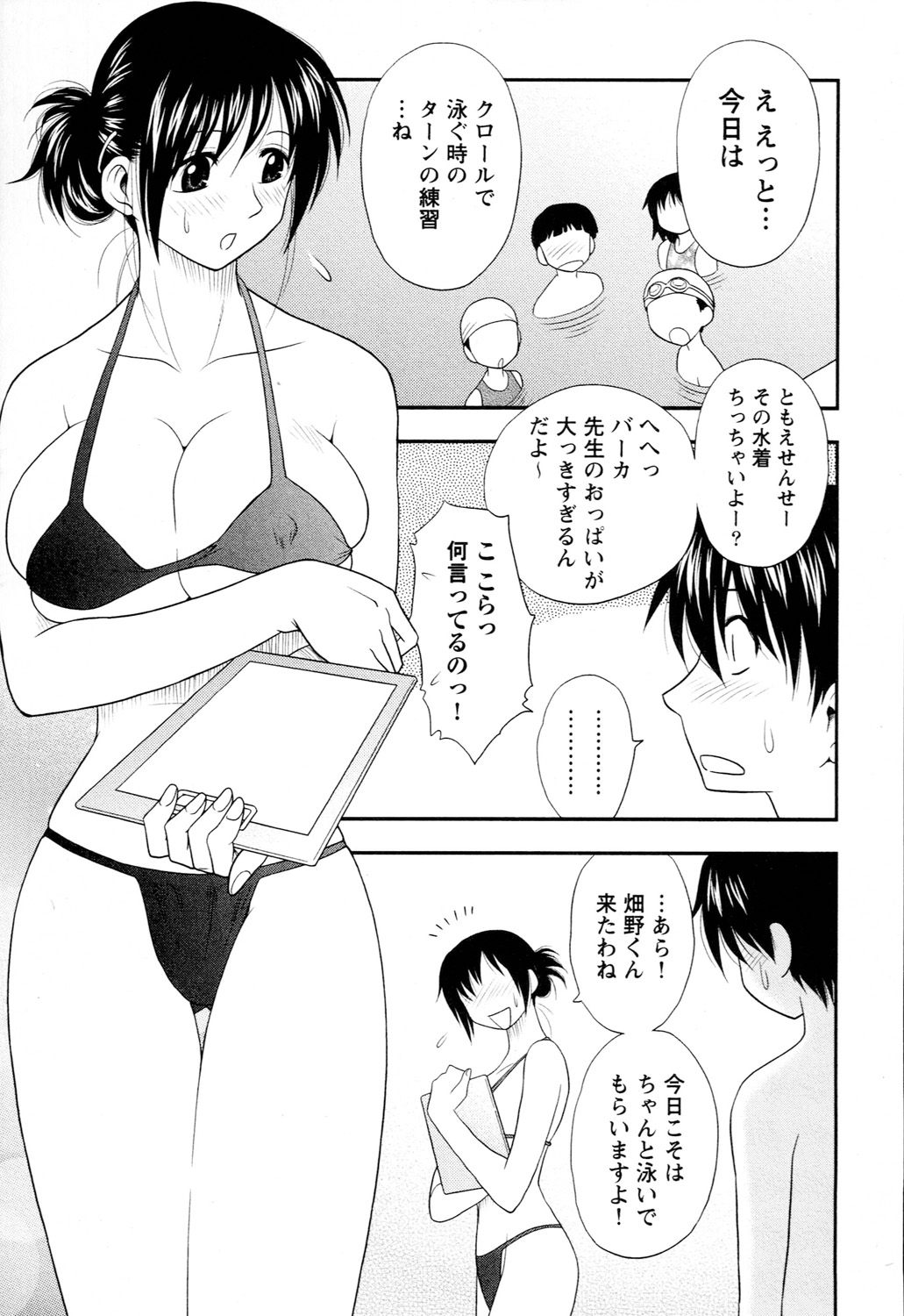 Ane Moe - Page 209
