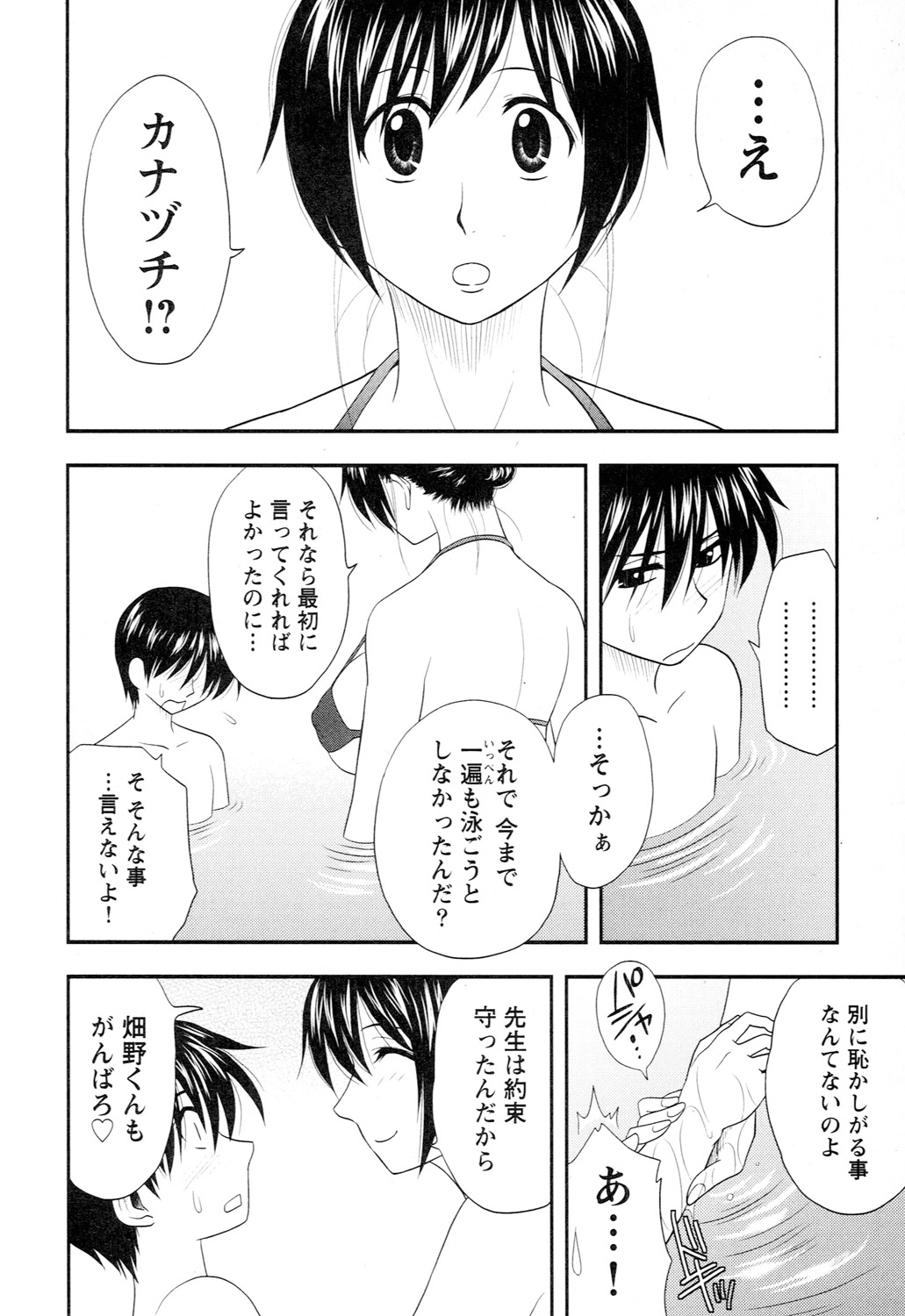 Ane Moe - Page 210