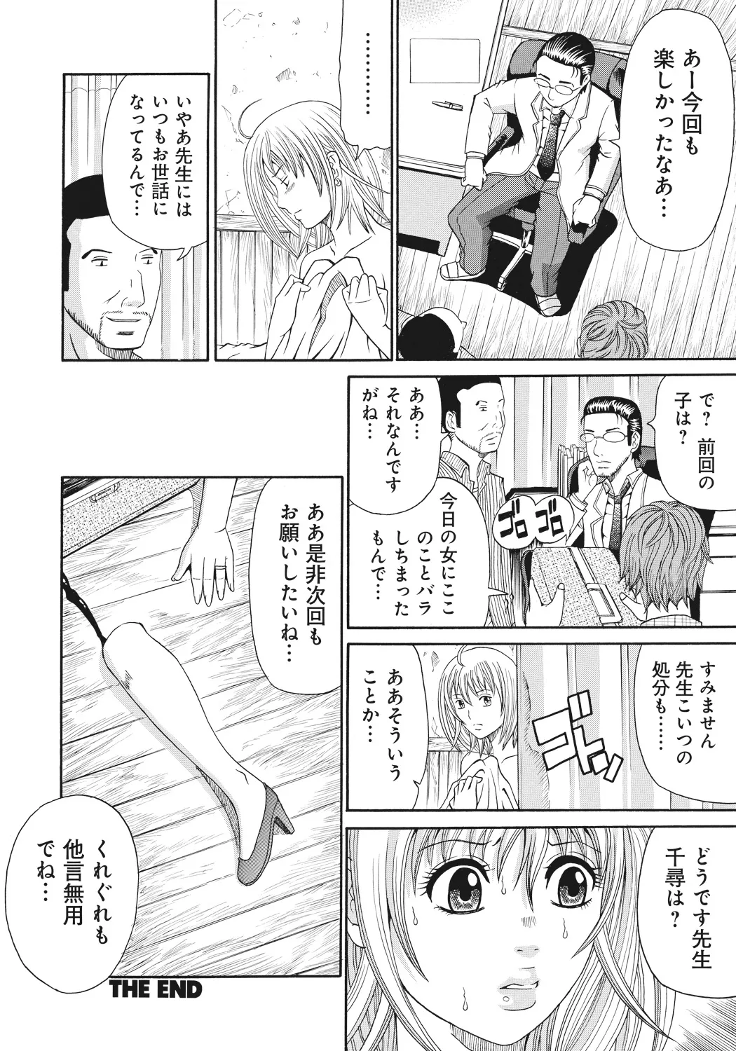 Kinki Ryouiki - Page 124