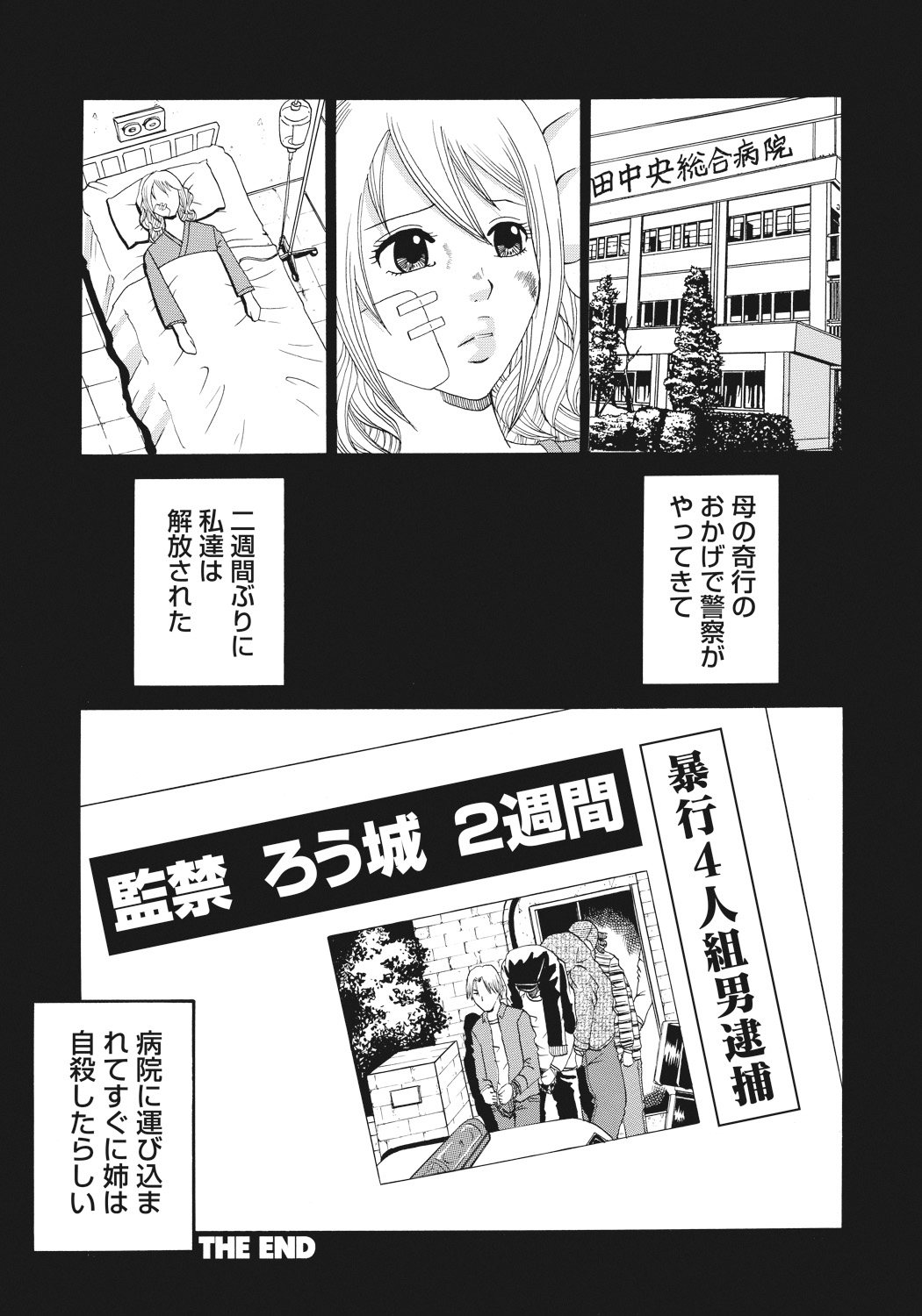 Kinki Ryouiki - Page 180