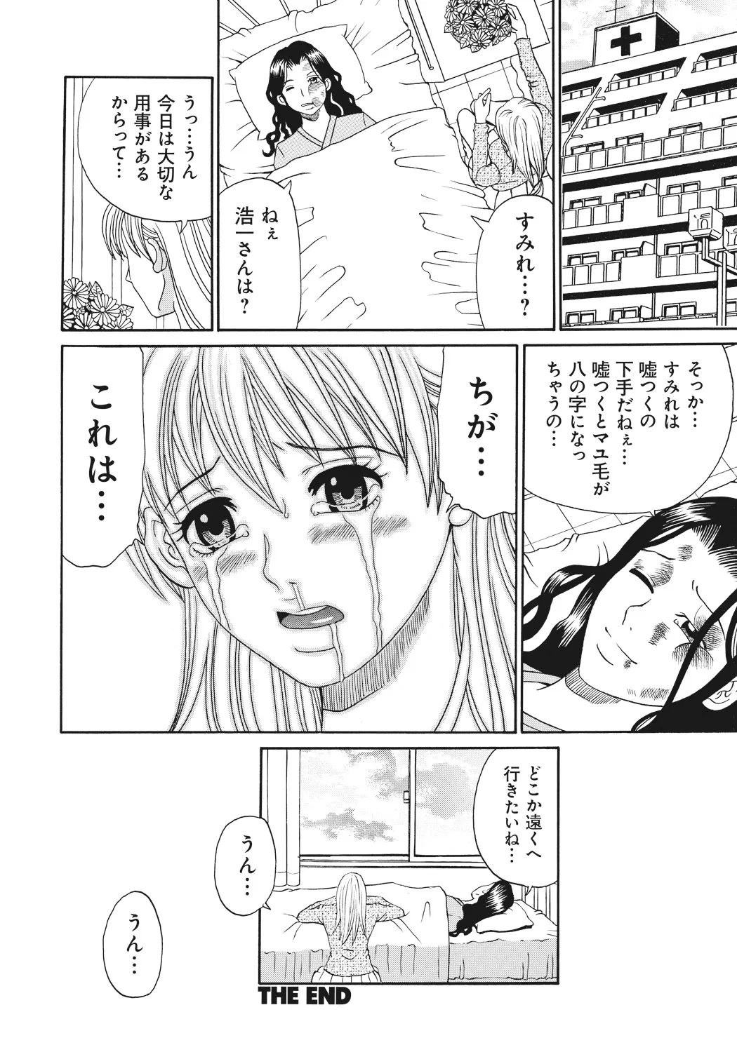 Kinki Ryouiki - Page 46