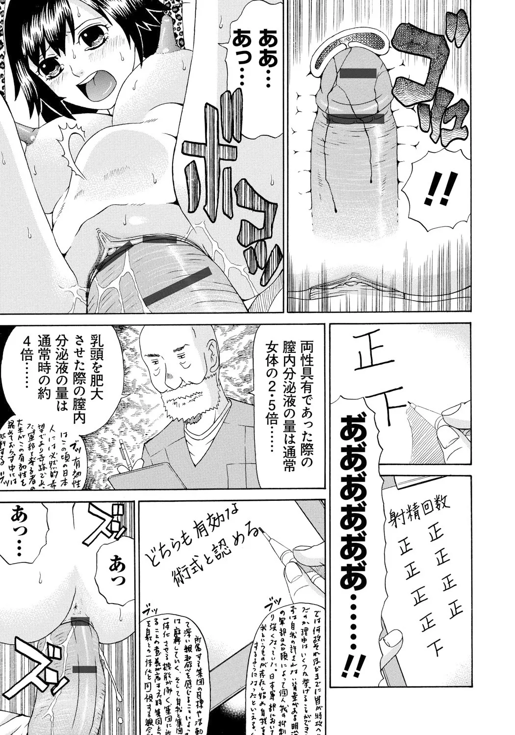 Seihanzai no Catharsis - Page 168
