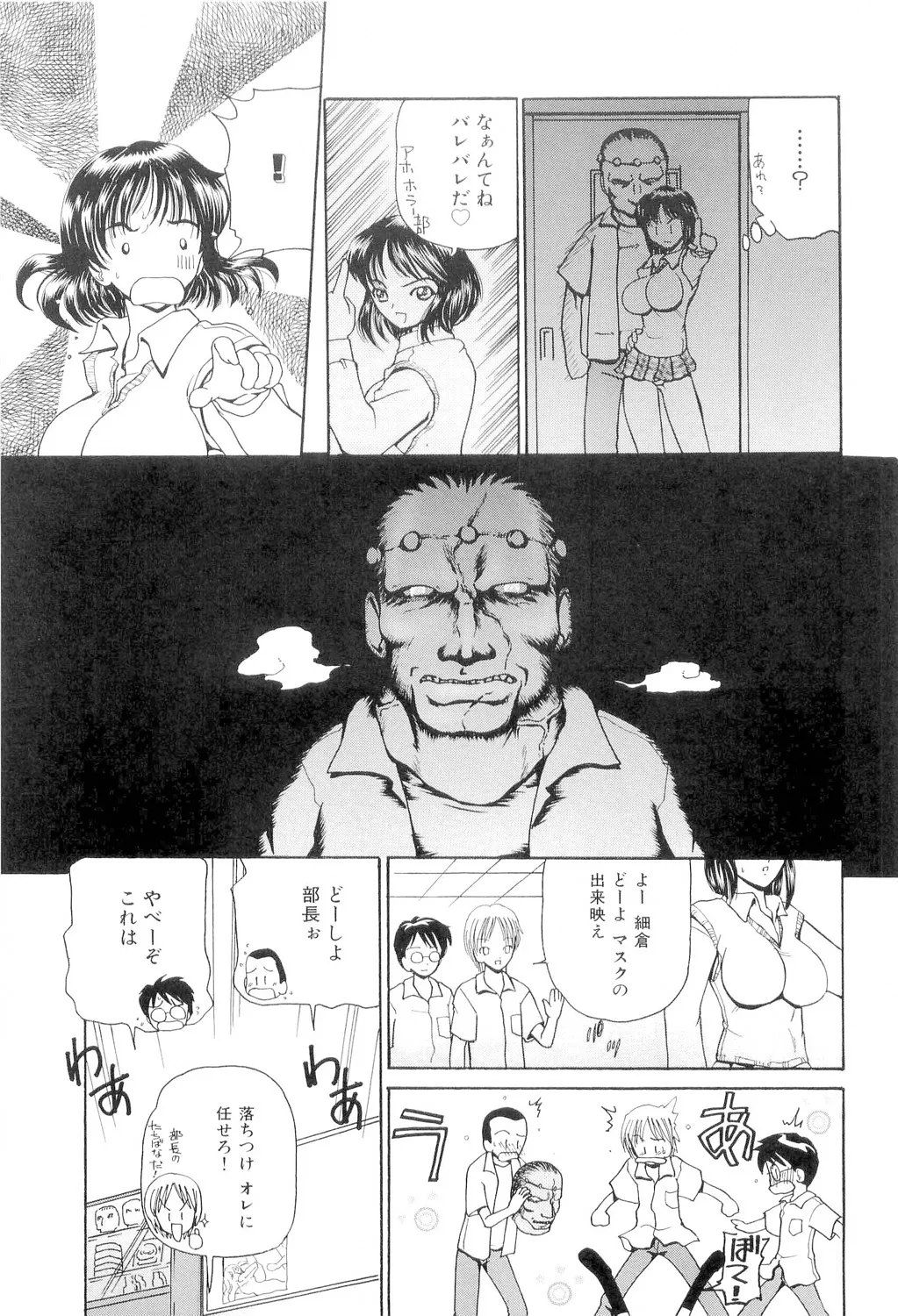 Hishin Zeme - Page 136