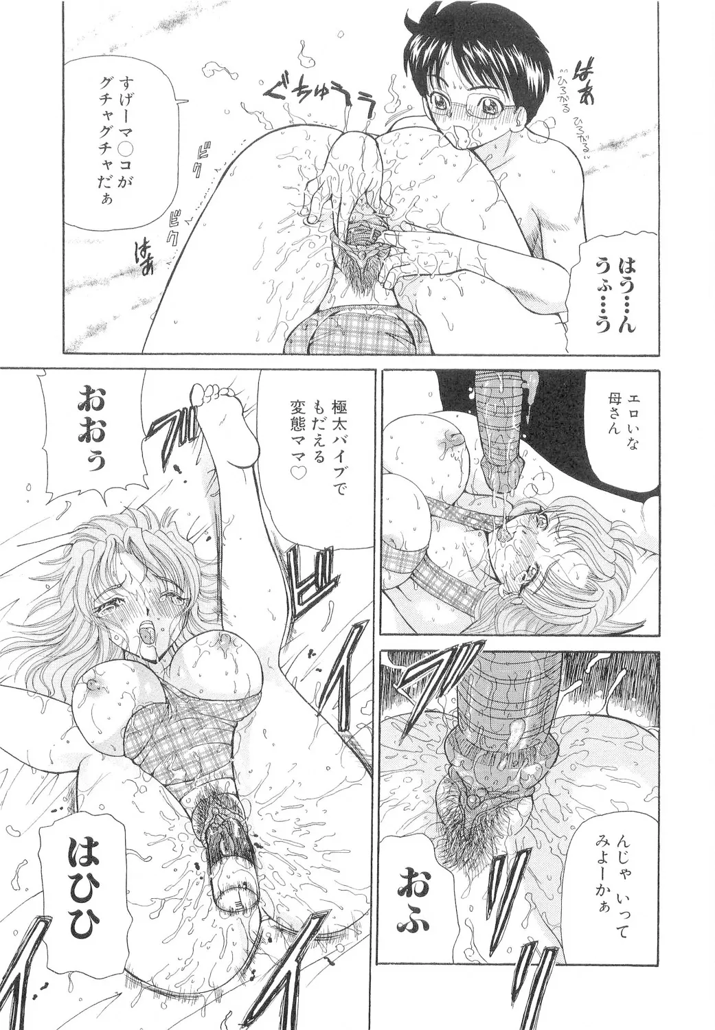 Hishin Zeme - Page 26
