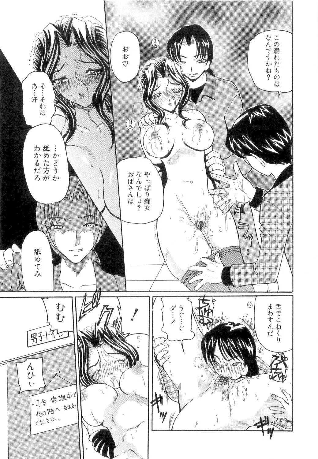 Hishin Zeme - Page 58