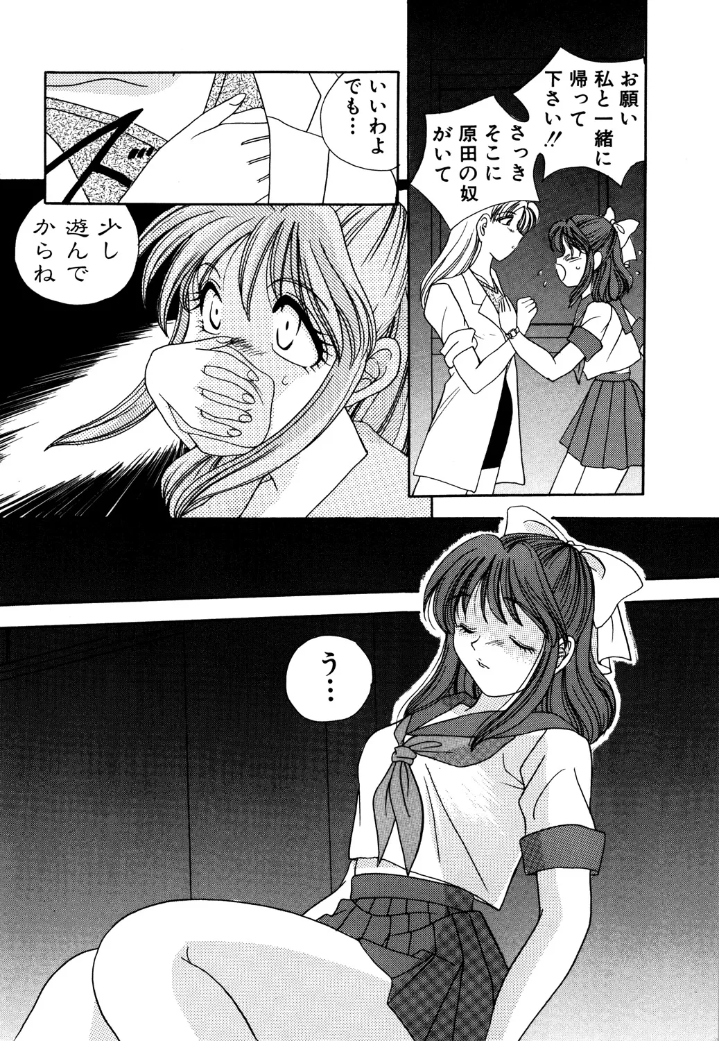 Bibaku Sekkan - Page 100
