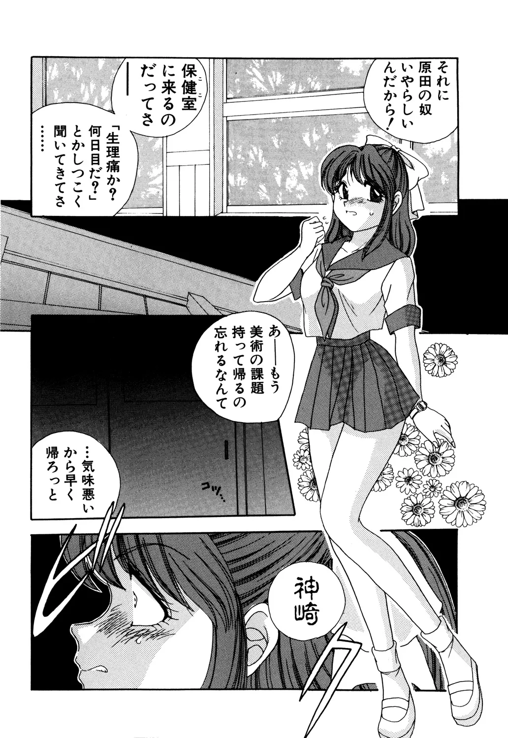 Bibaku Sekkan - Page 98